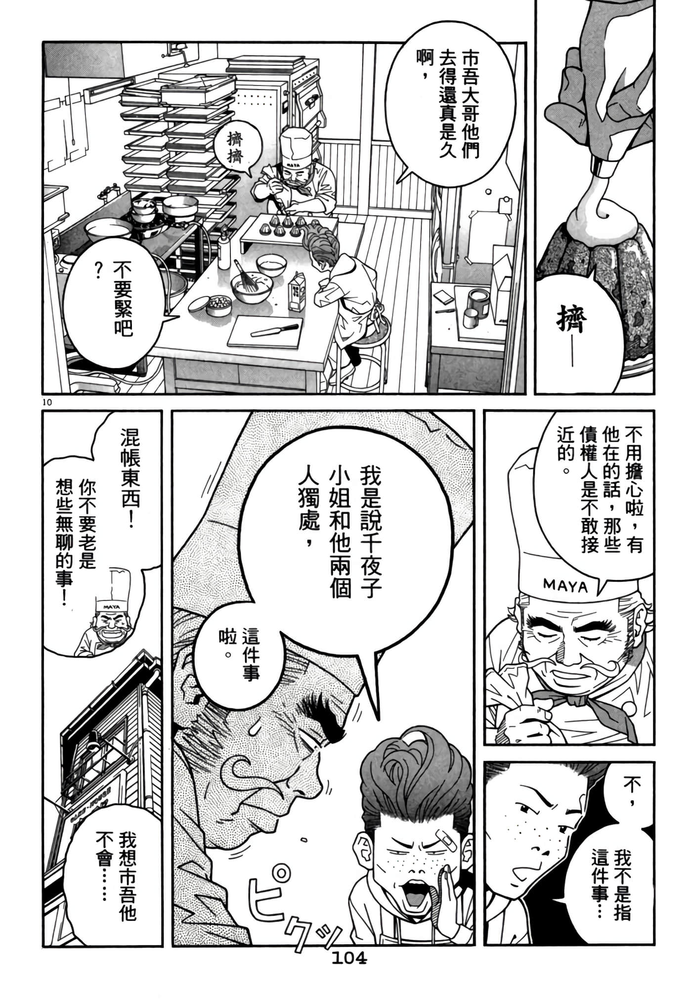 Page 103