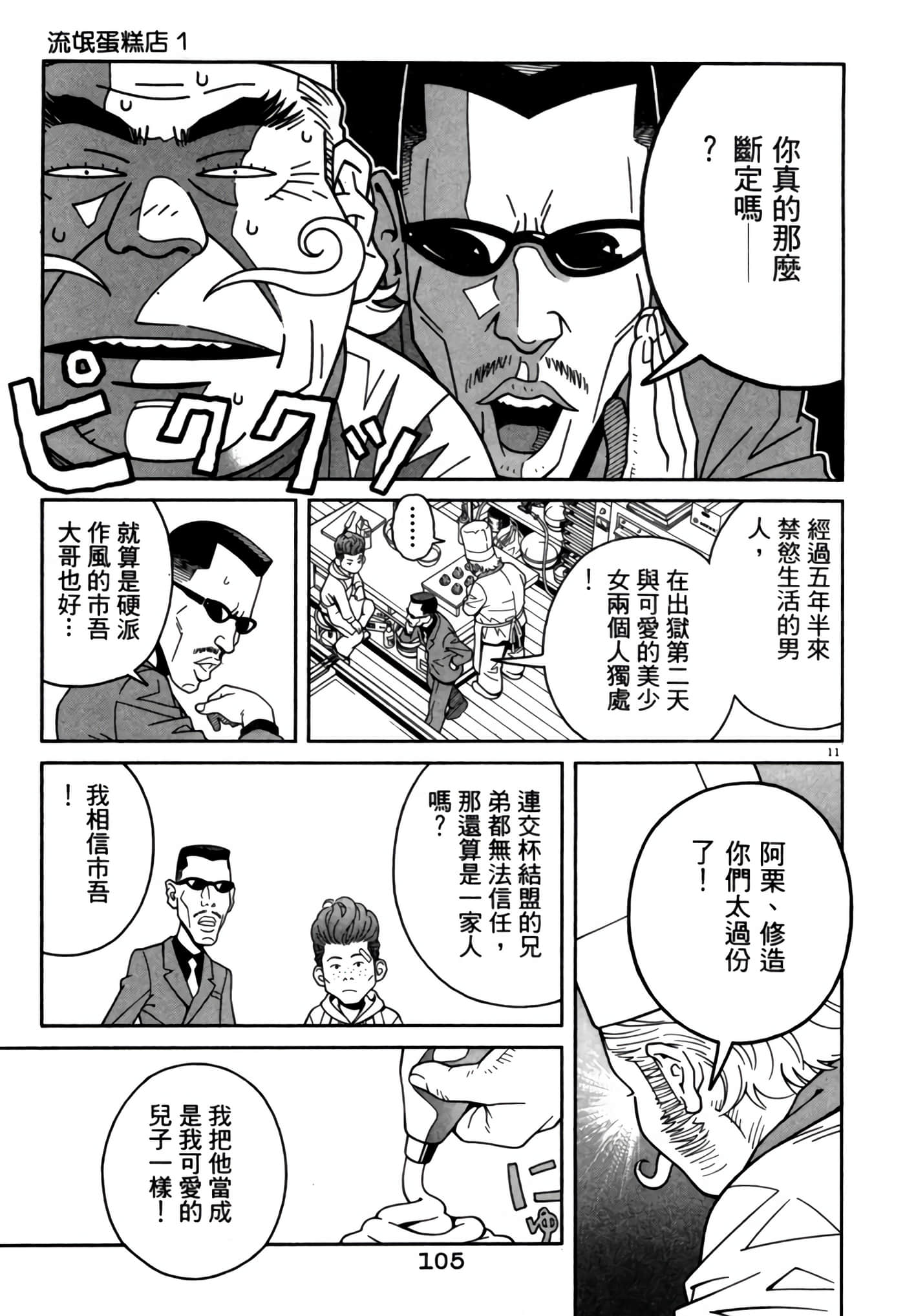 Page 104