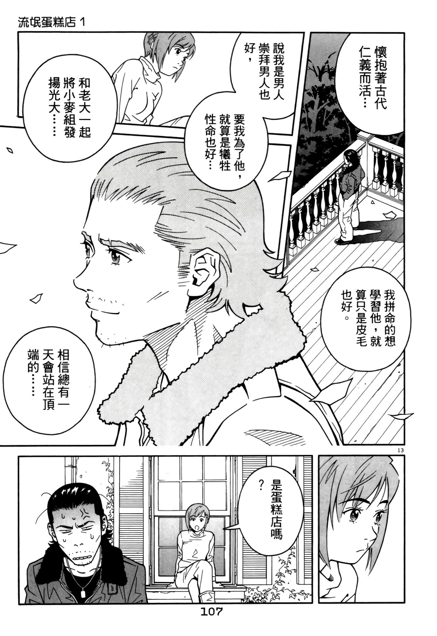 Page 106