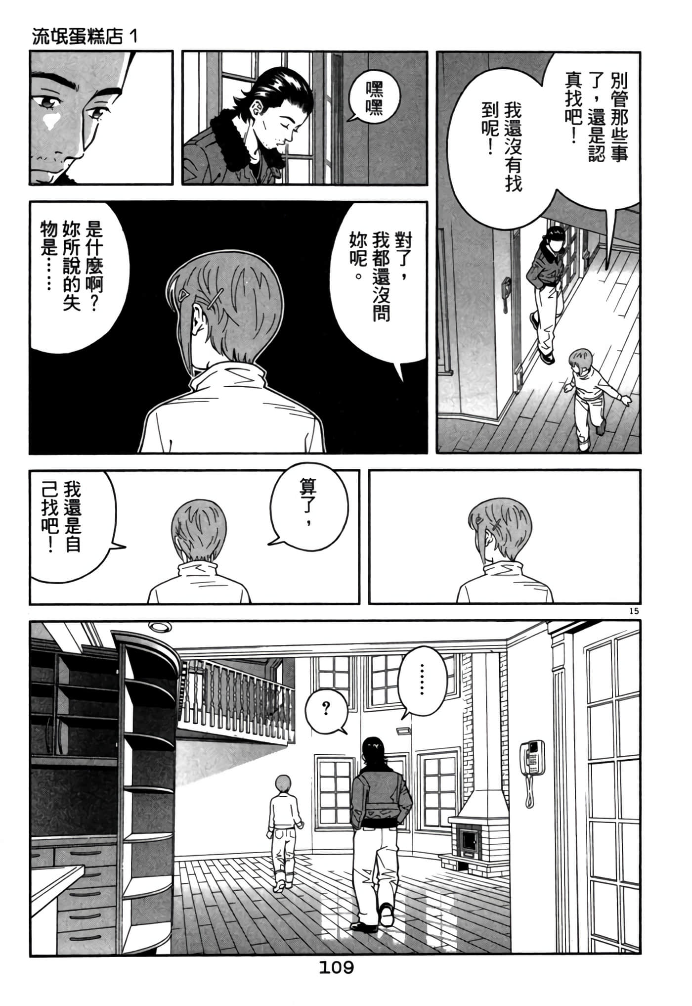 Page 108