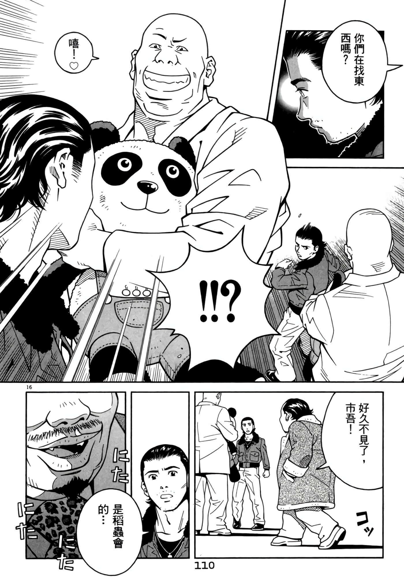 Page 109