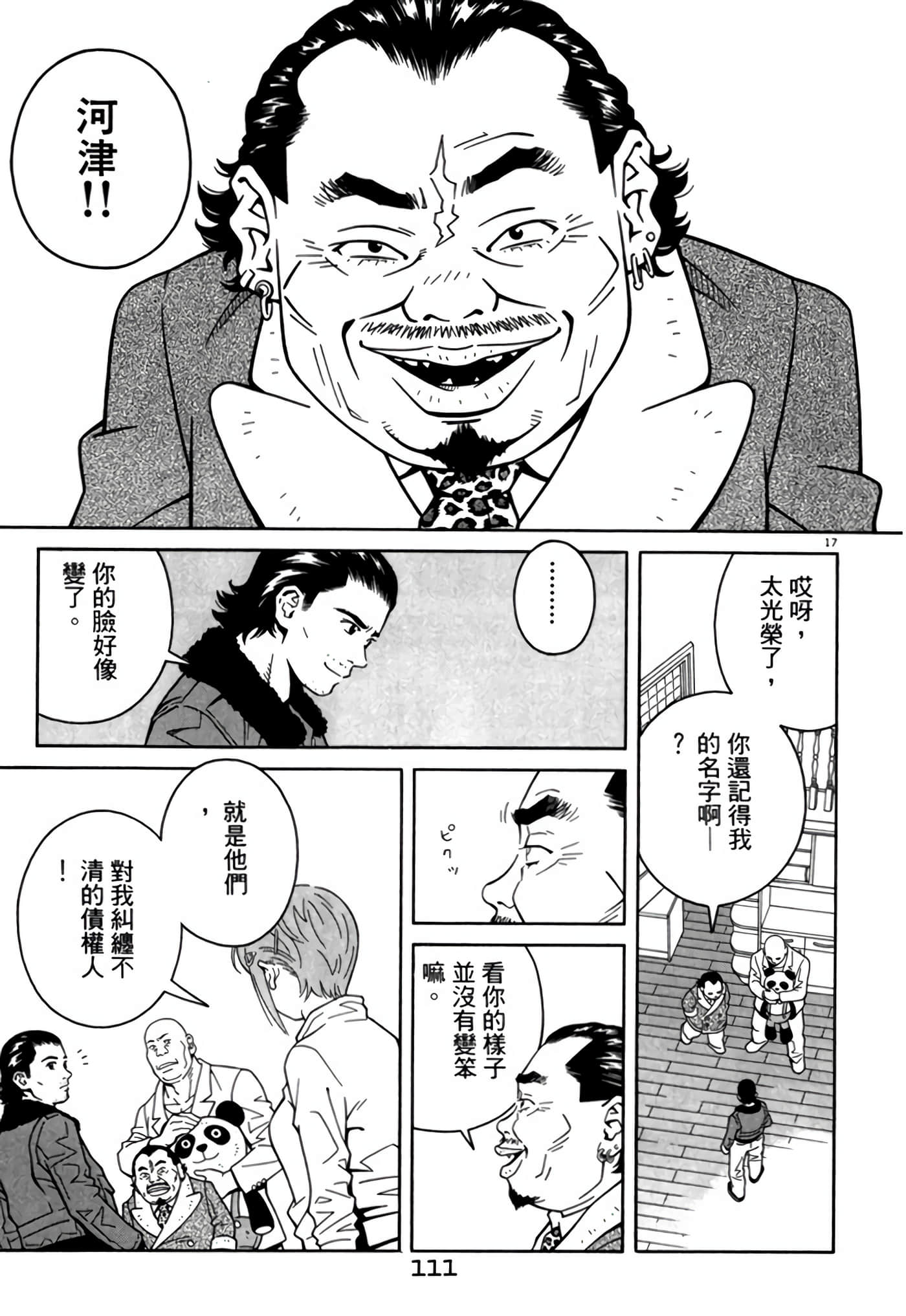 Page 110