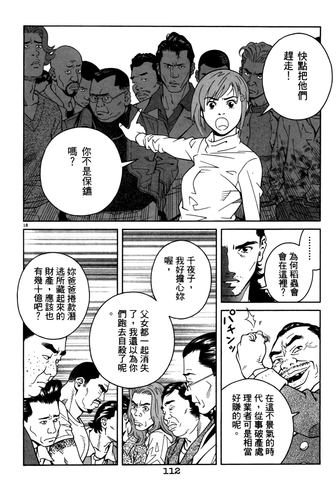 Page 111