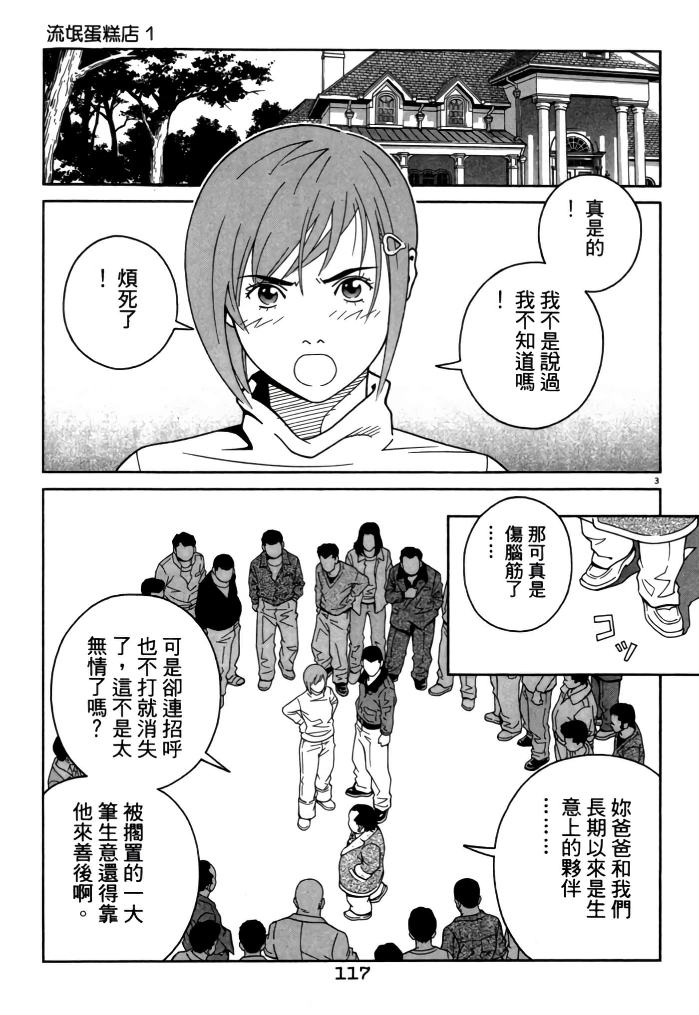 Page 116