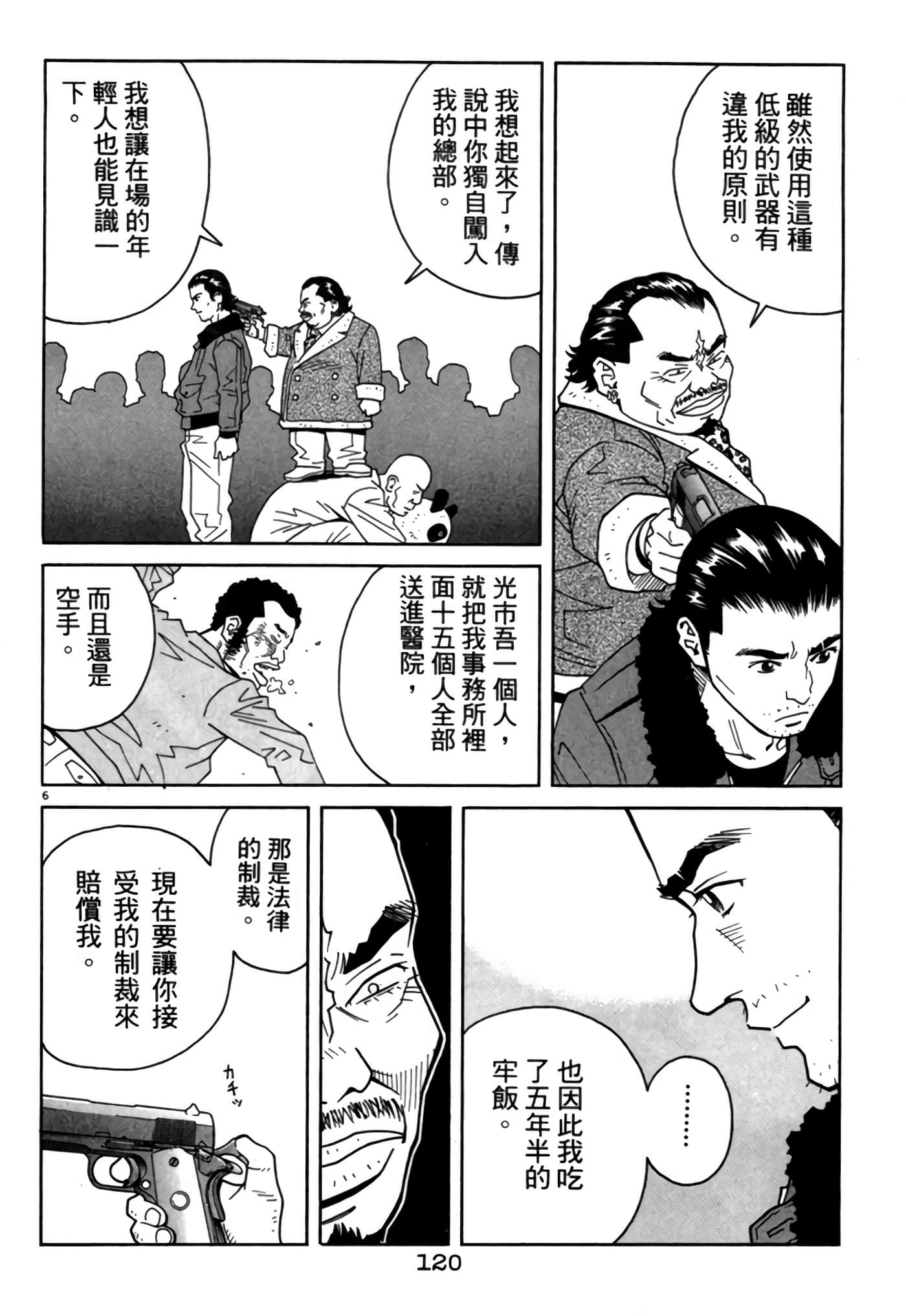 Page 119