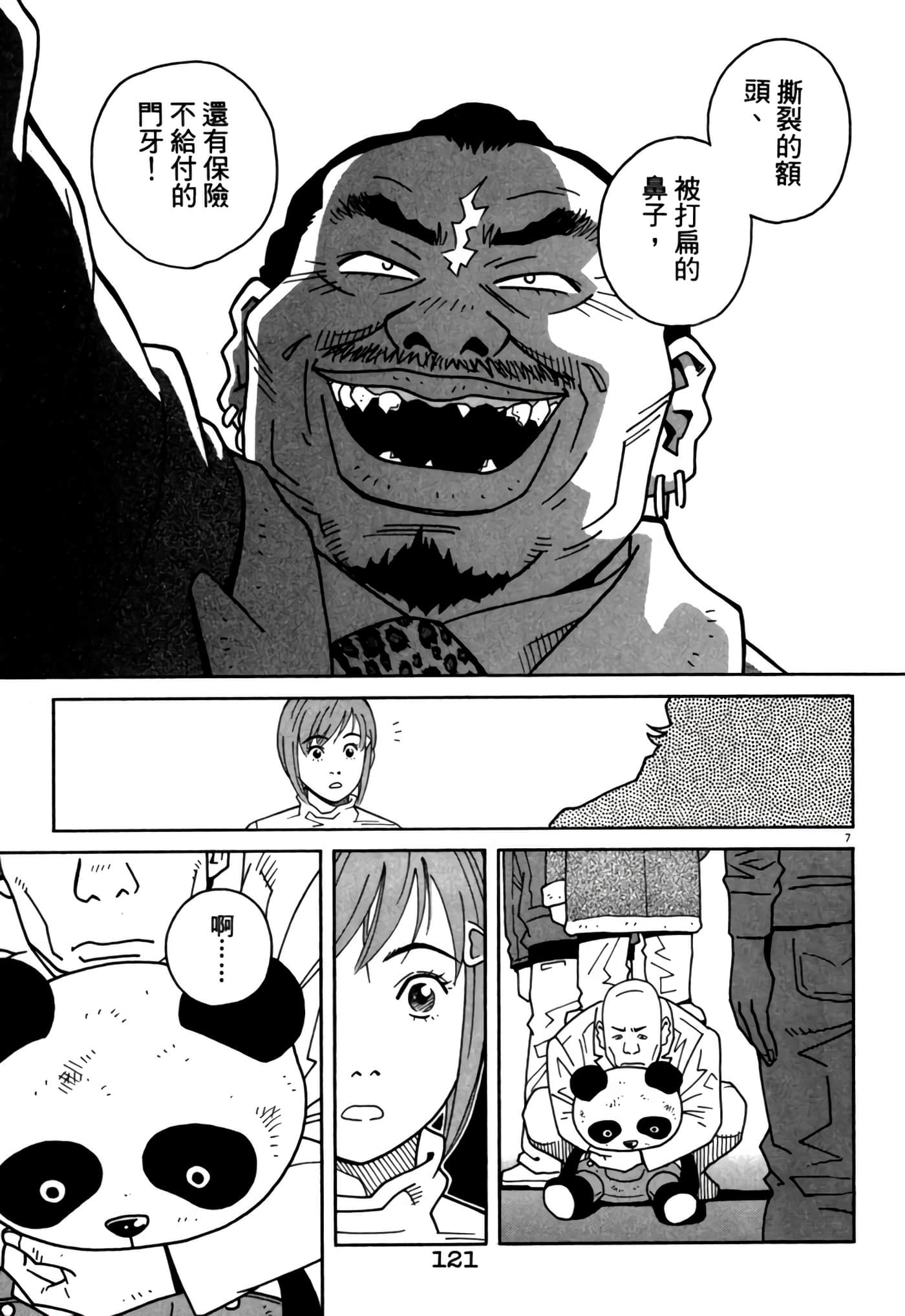 Page 120