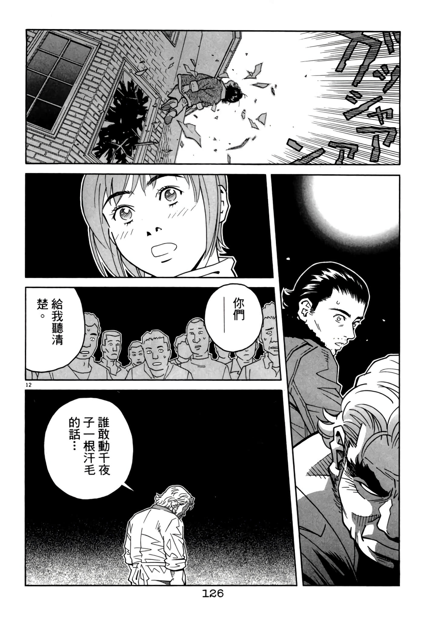 Page 125
