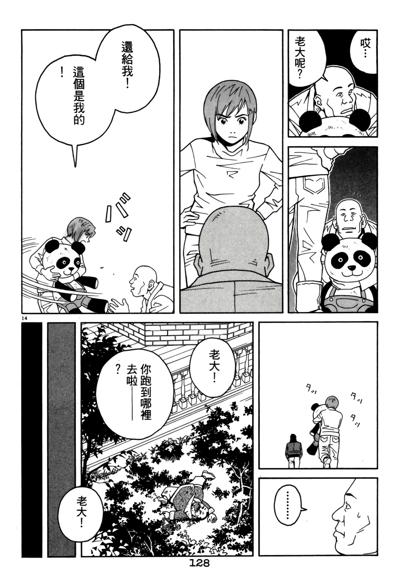 Page 127