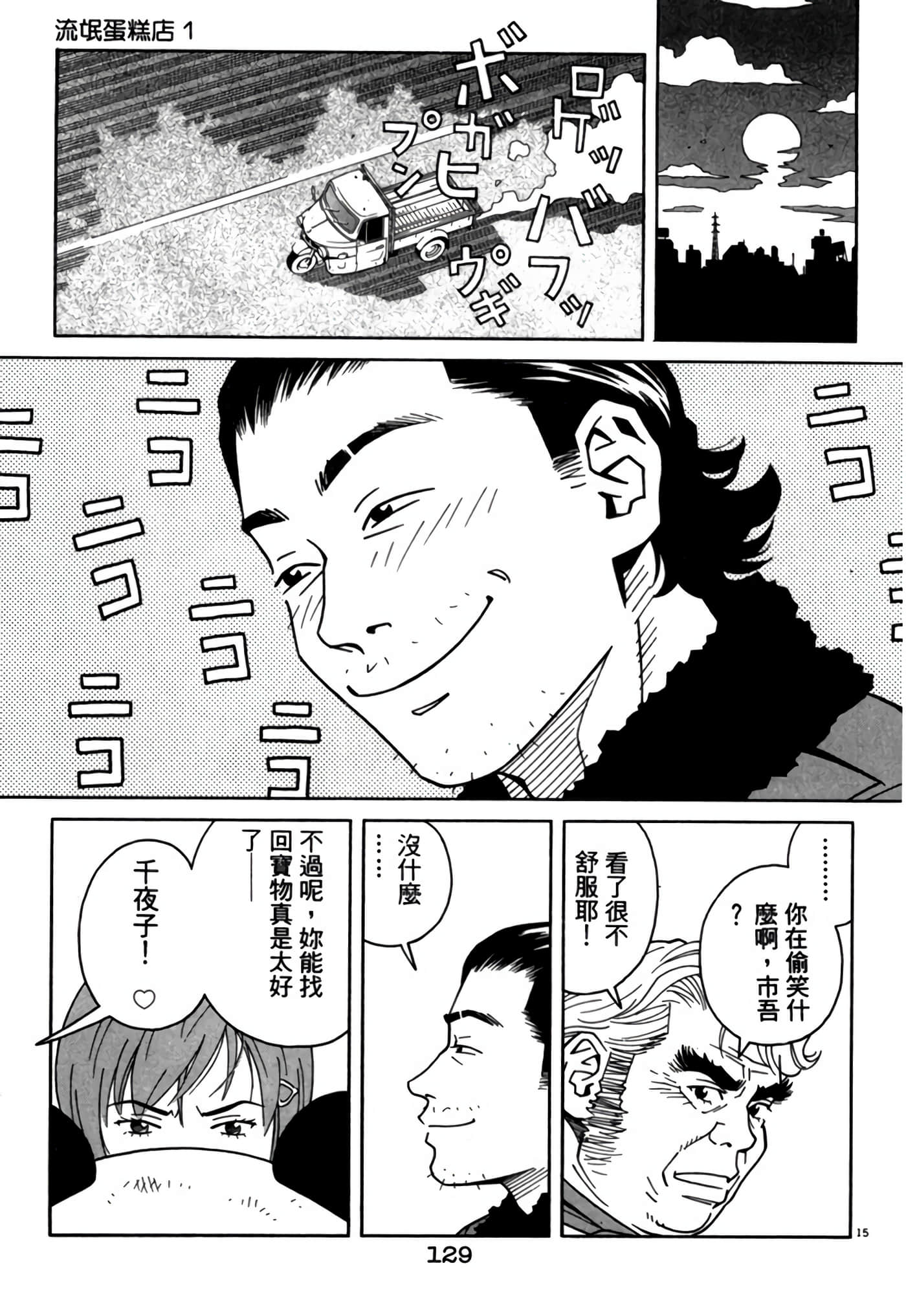 Page 128