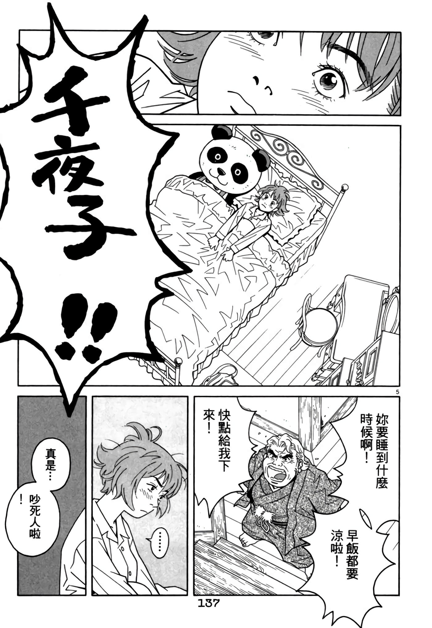 Page 136