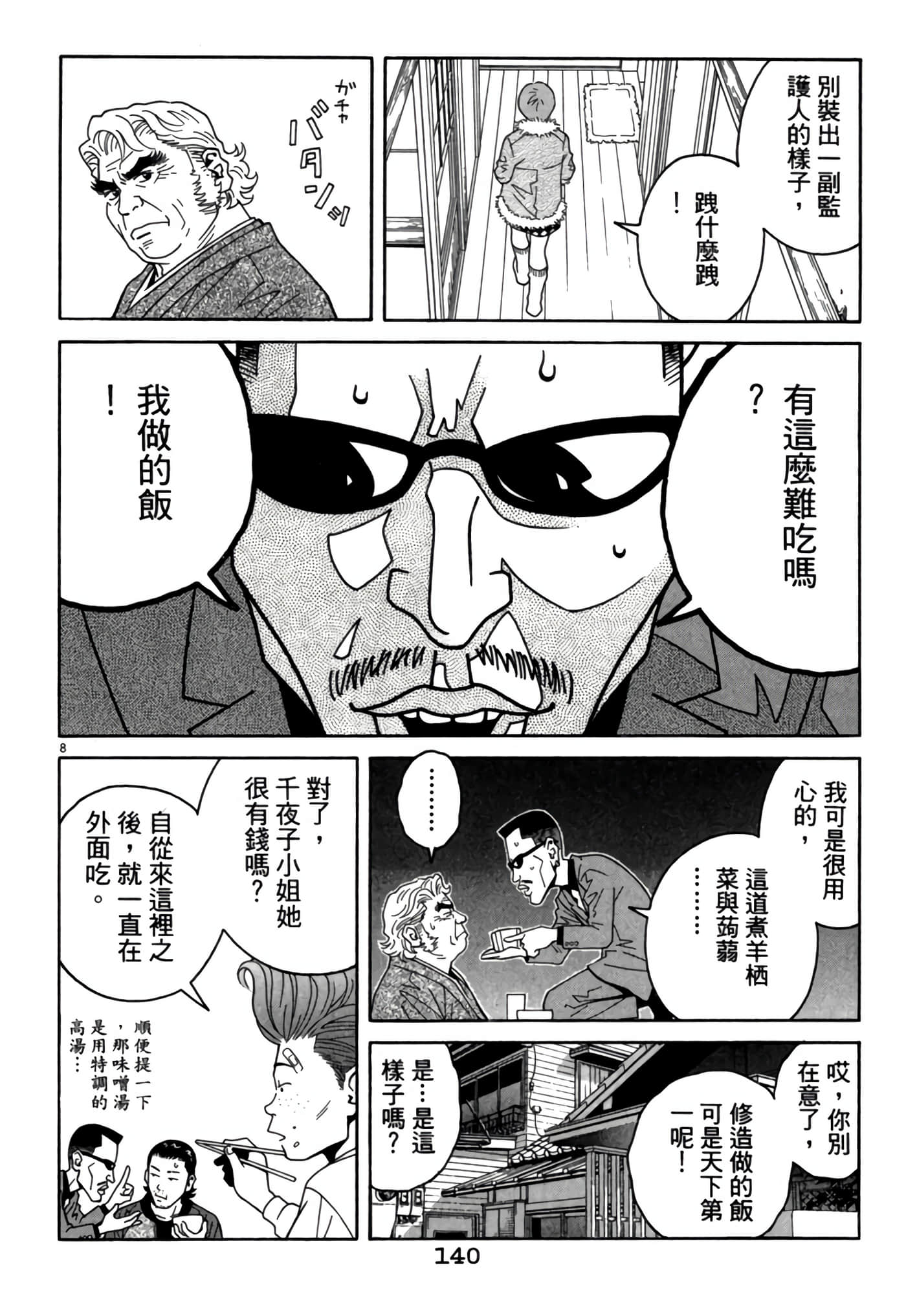 Page 139