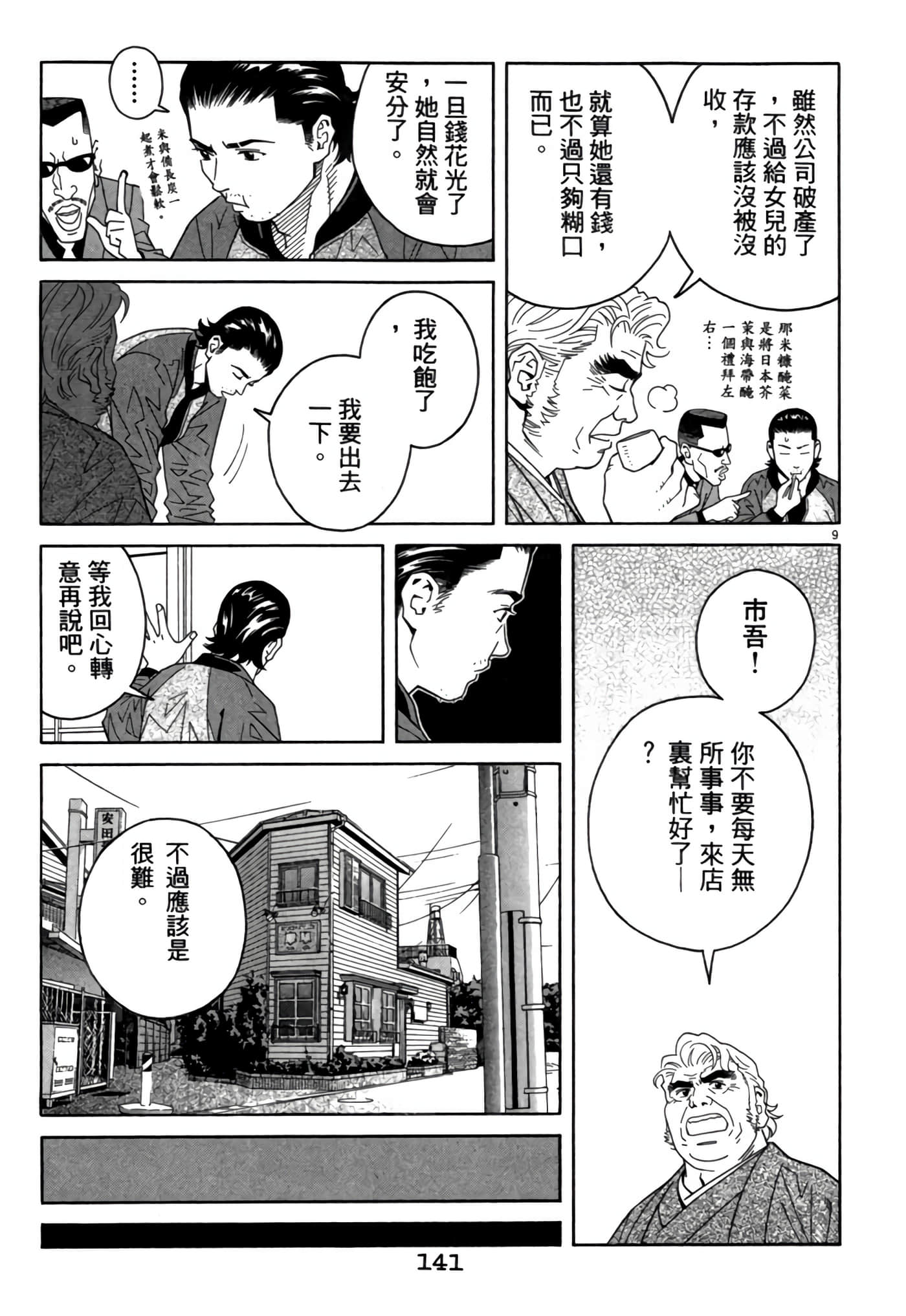 Page 140