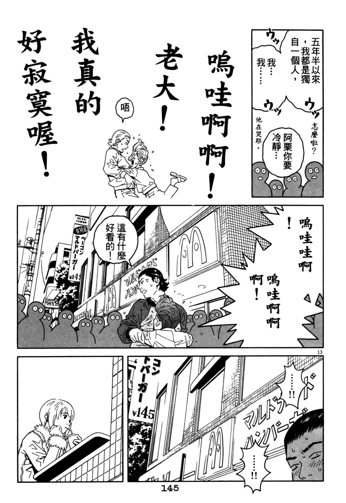 Page 144