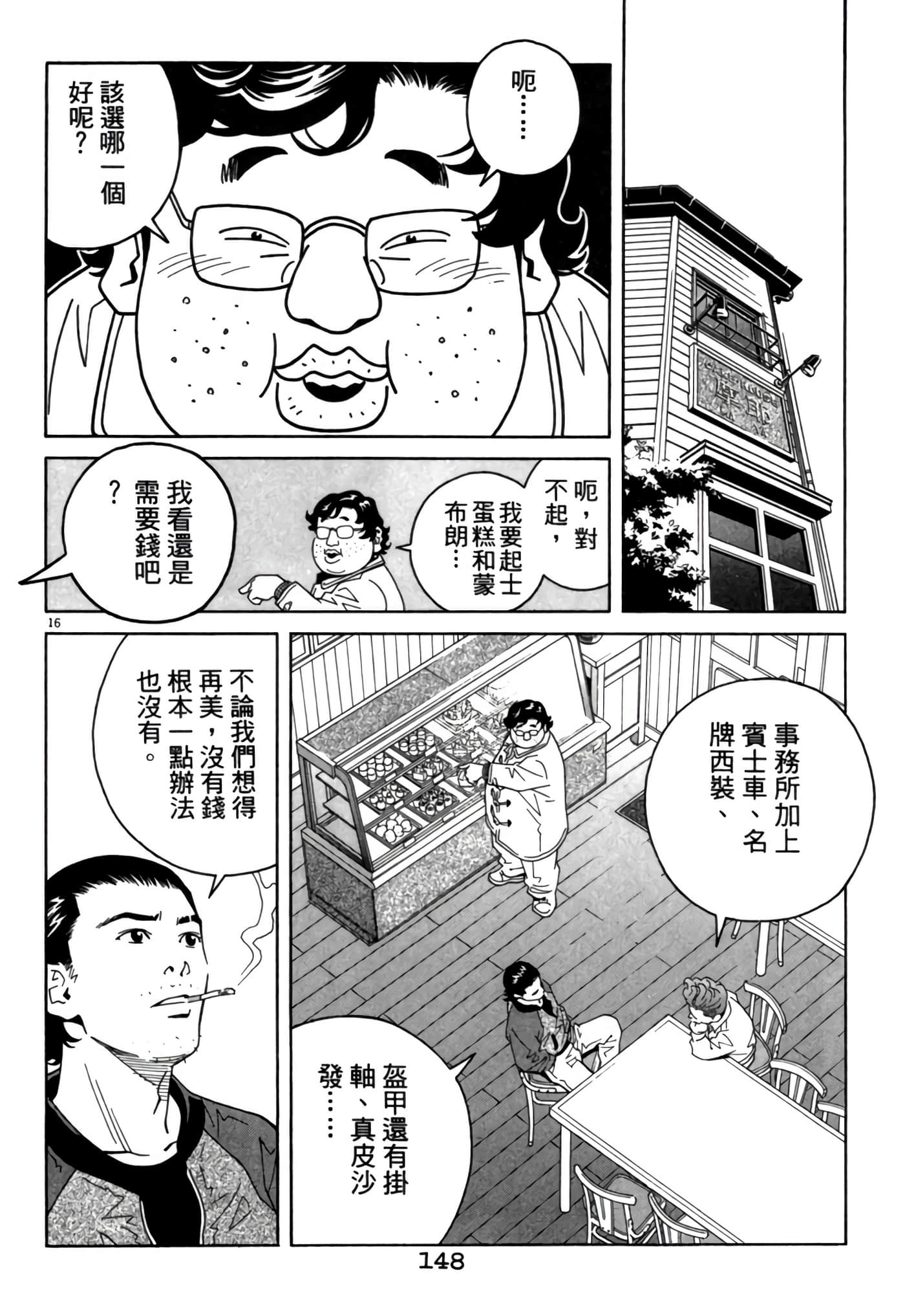 Page 147