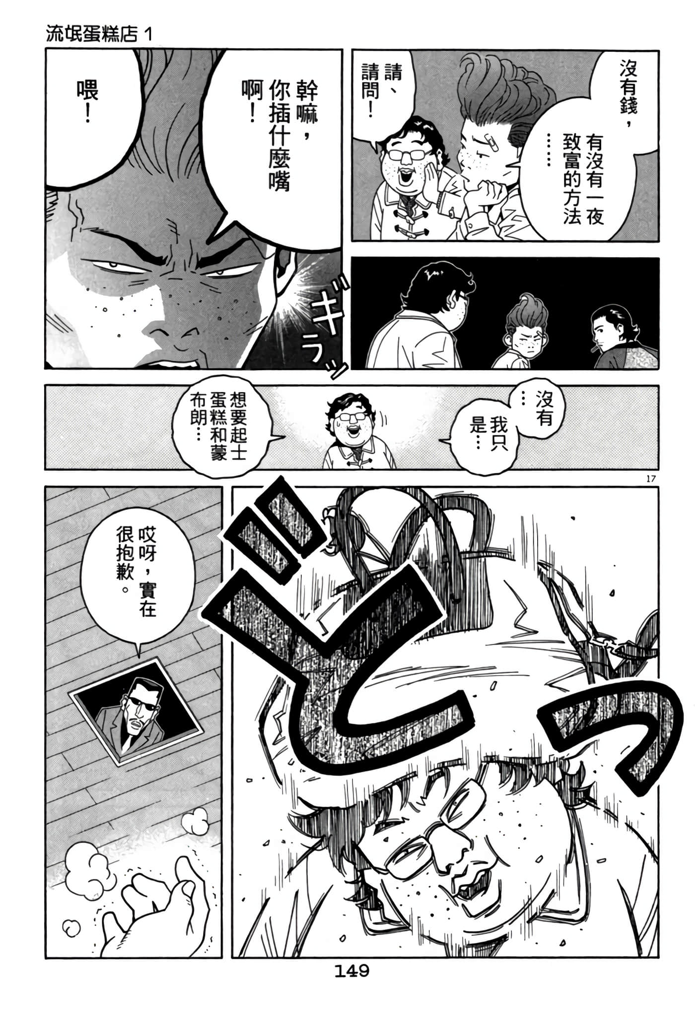 Page 148