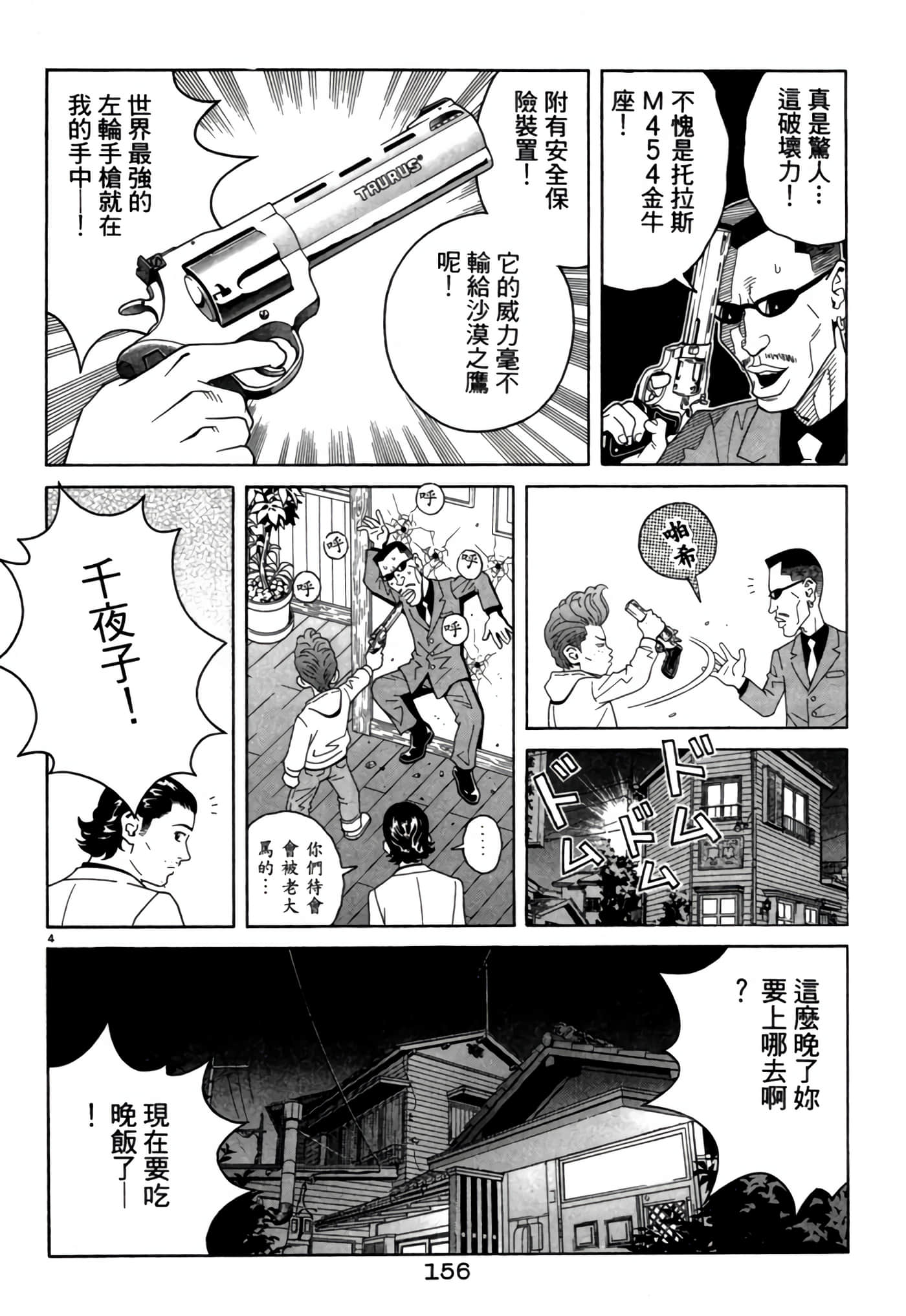 Page 155