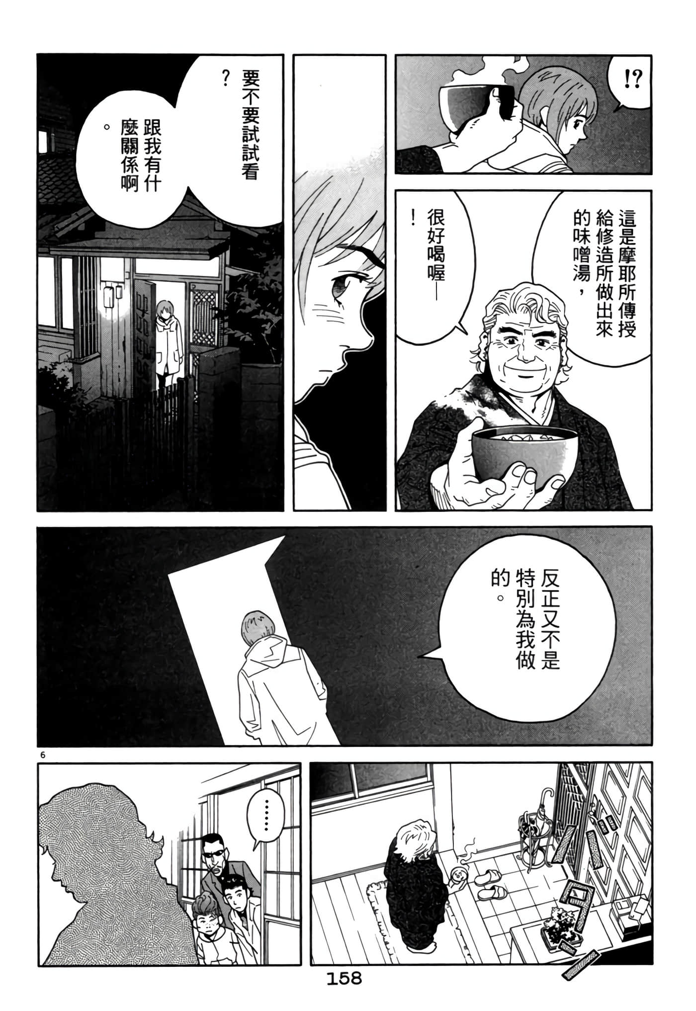 Page 157