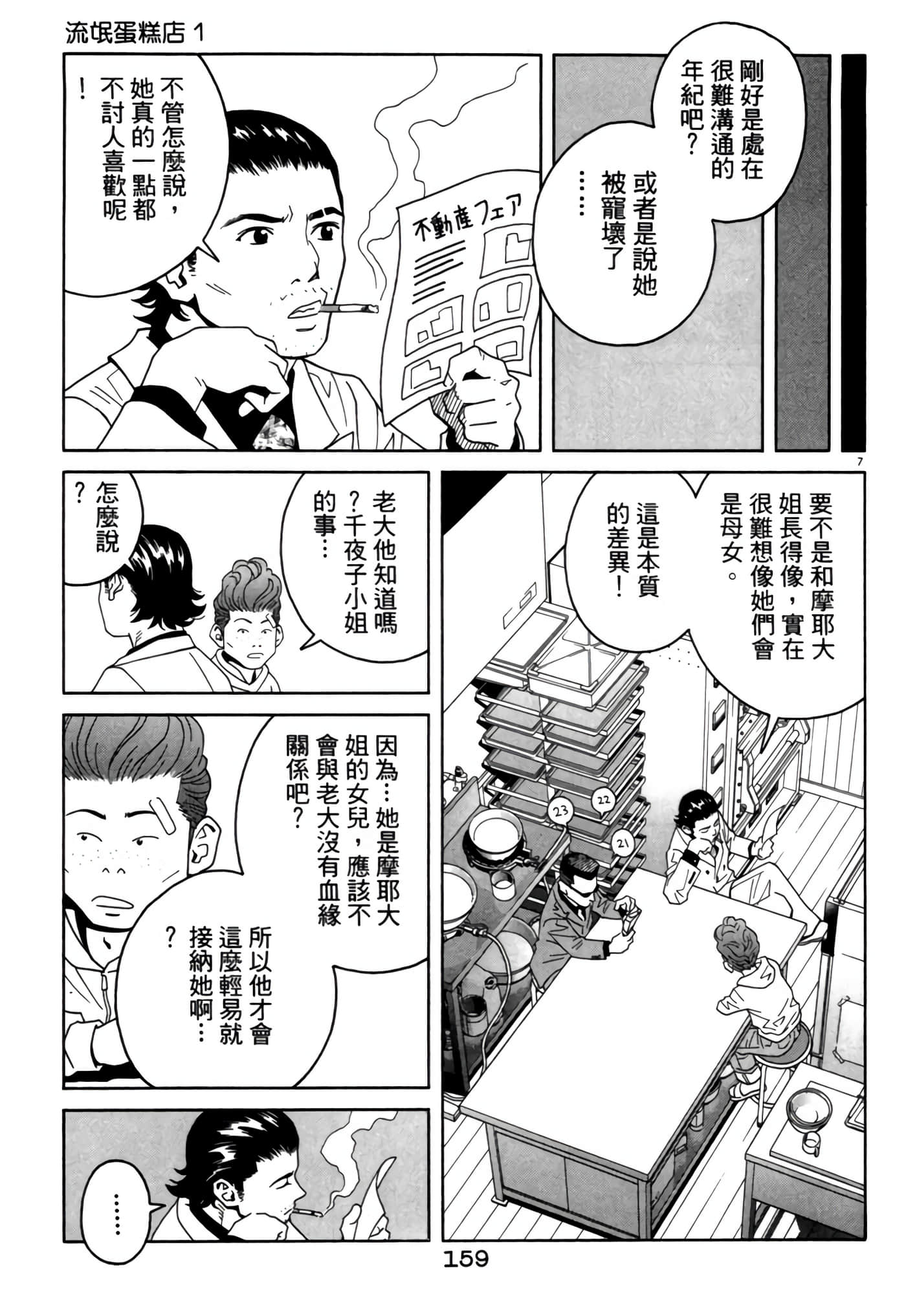 Page 158