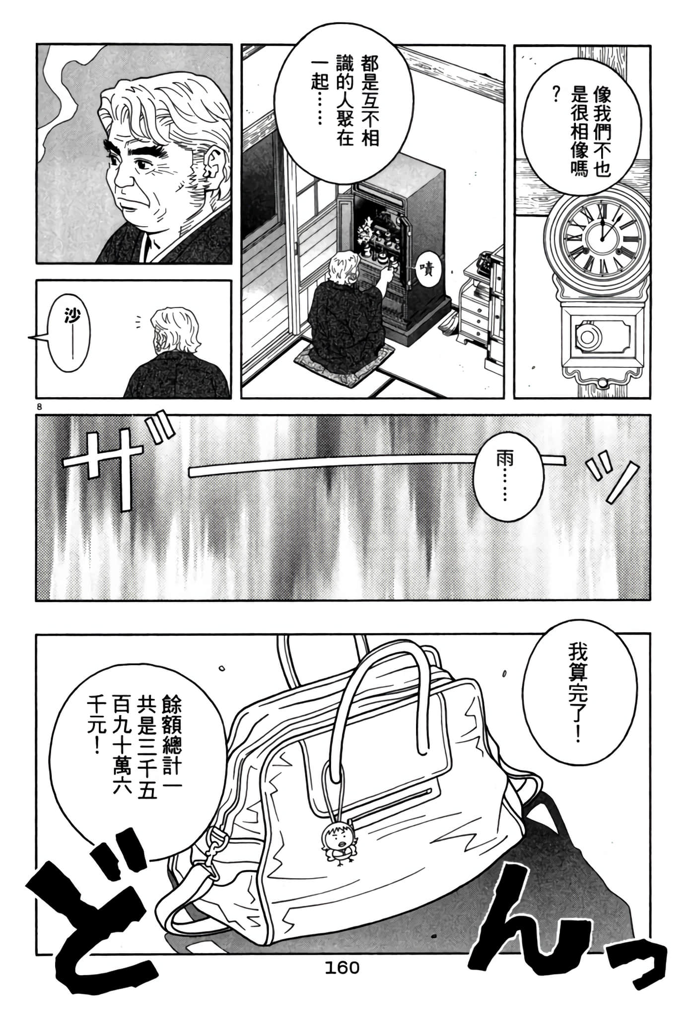 Page 159