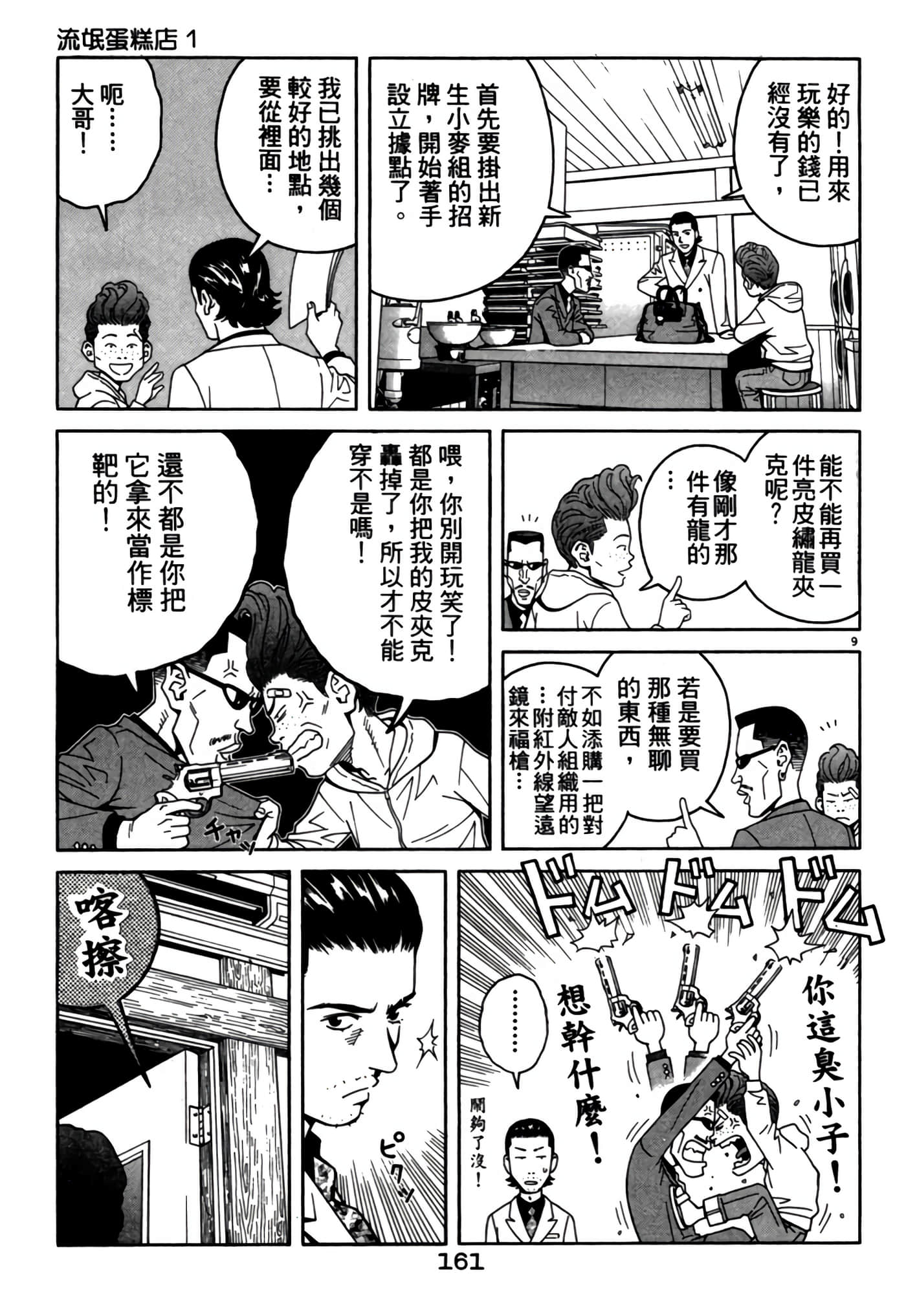 Page 160