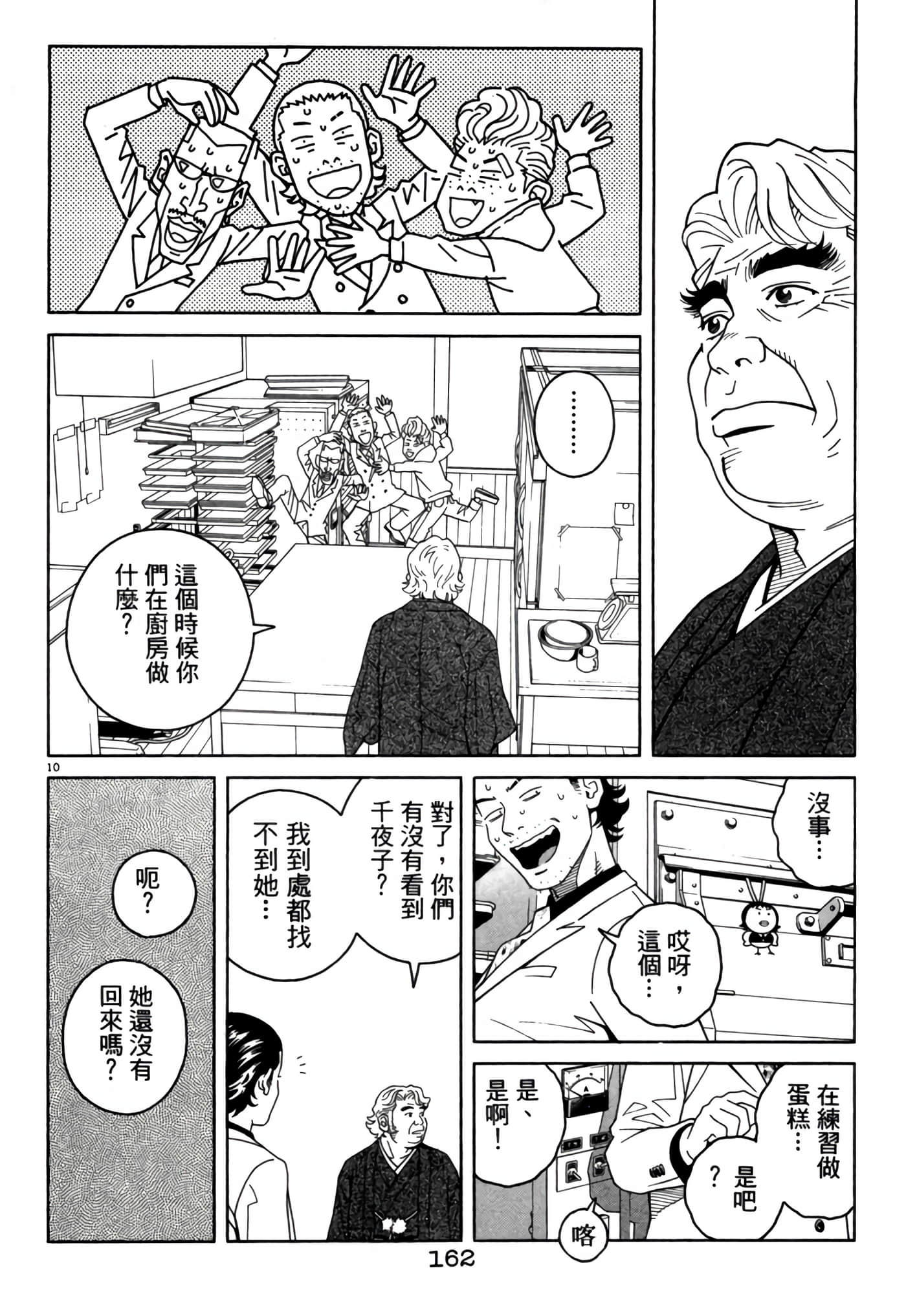 Page 161
