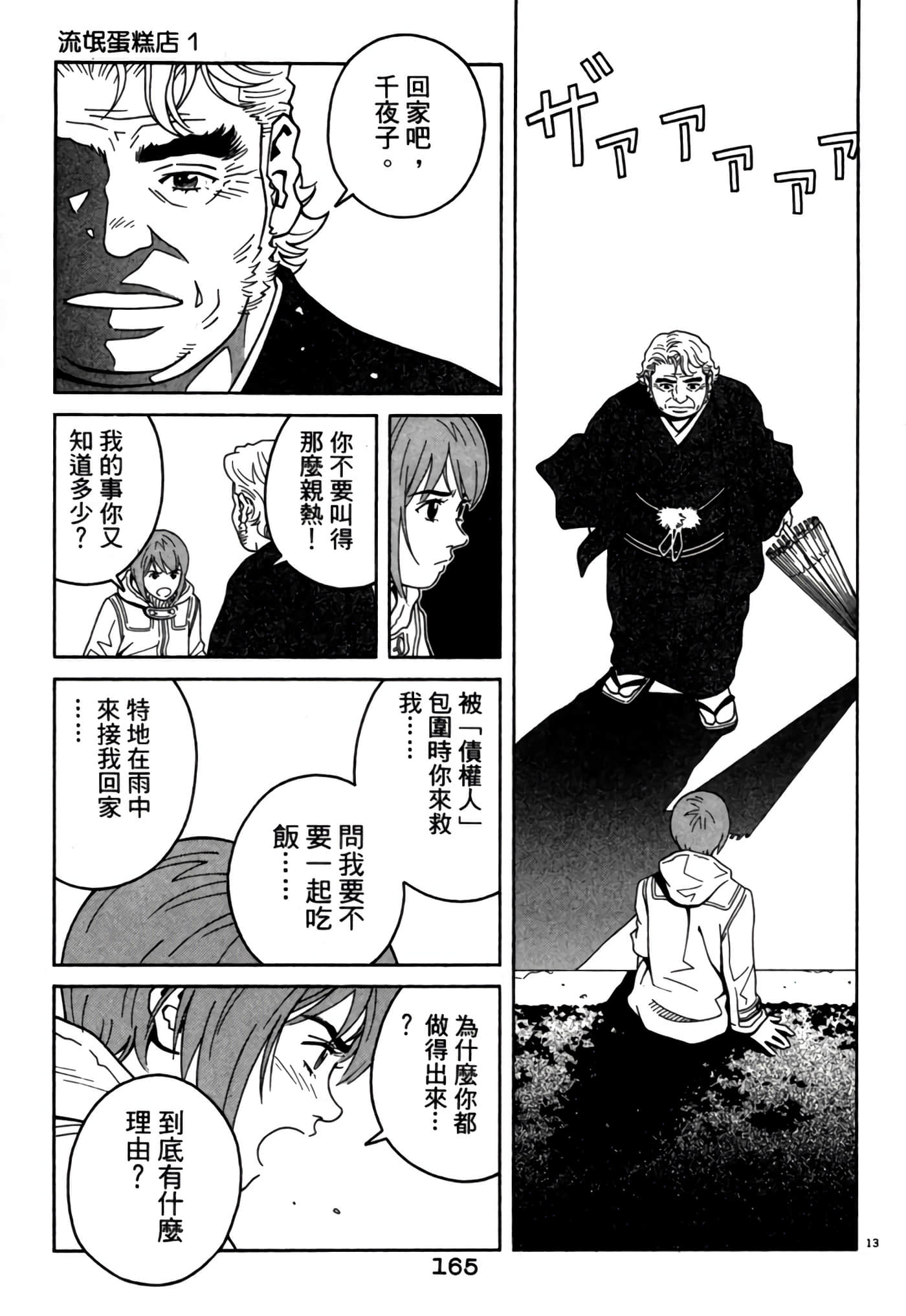 Page 164