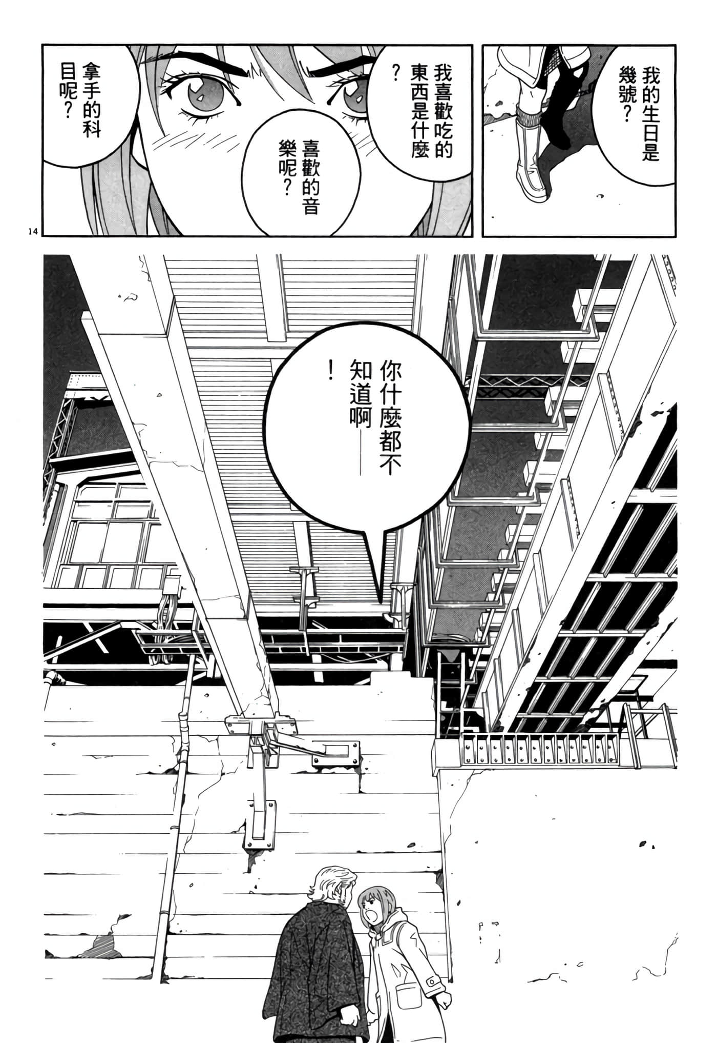 Page 165