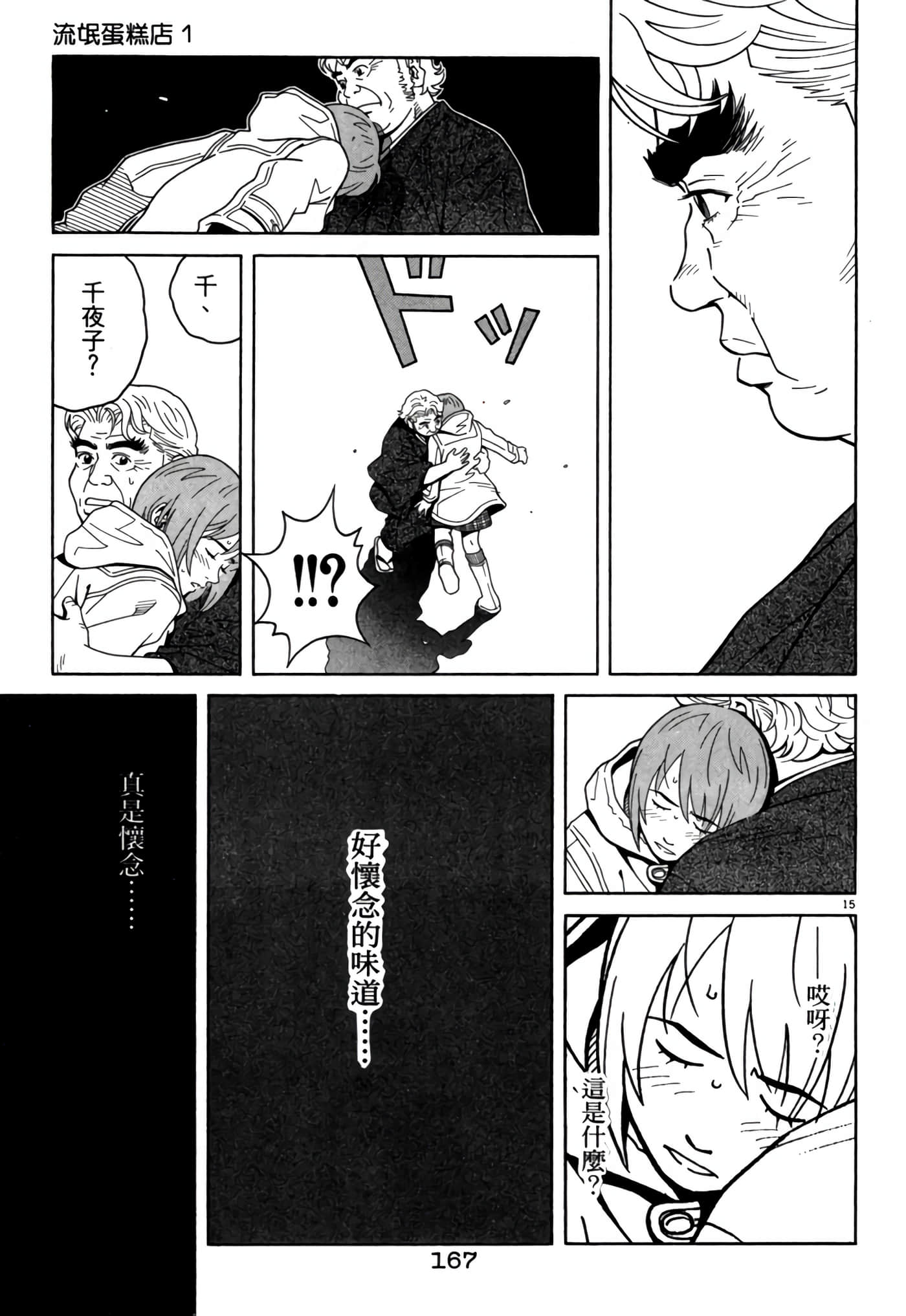 Page 166