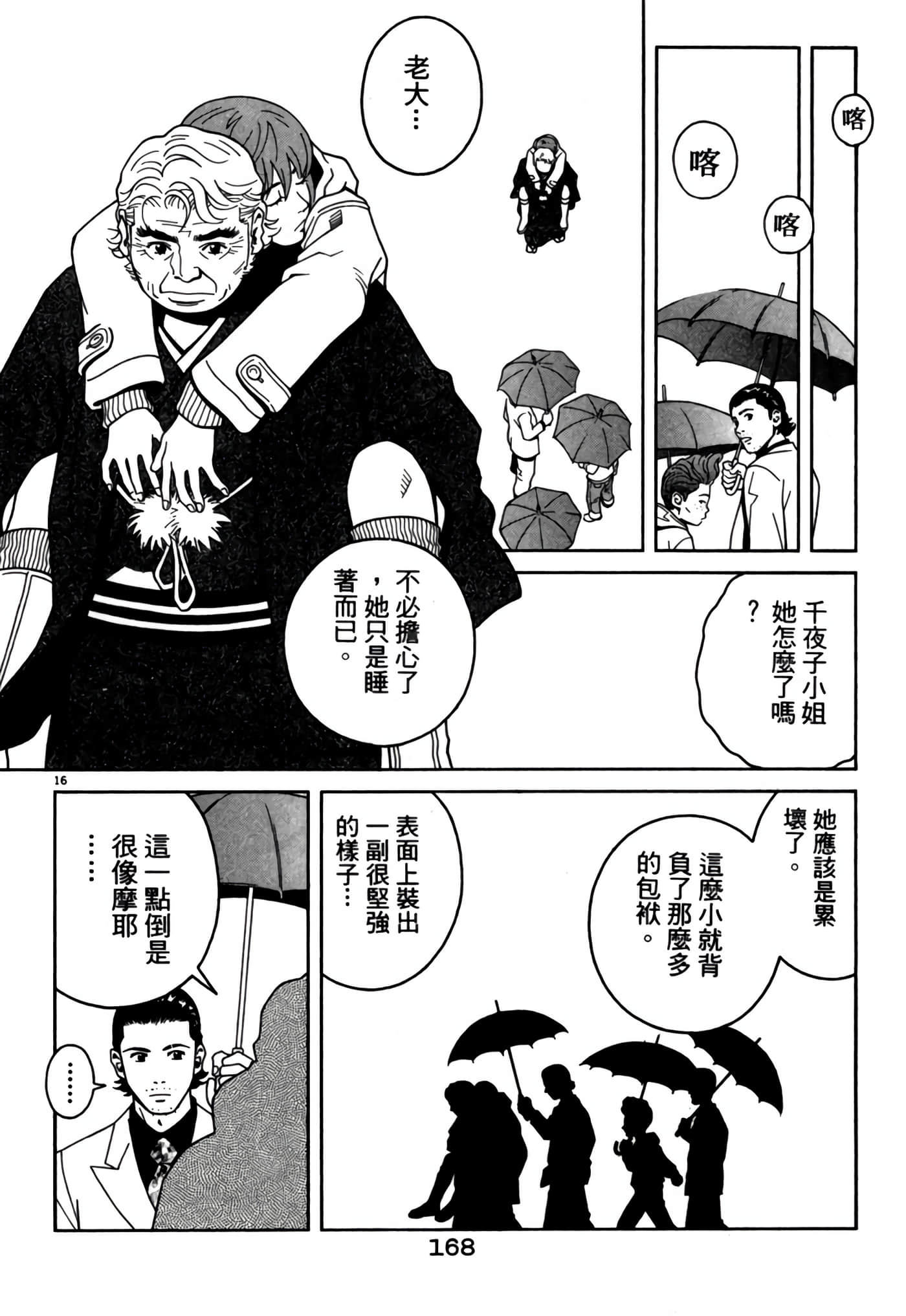 Page 167