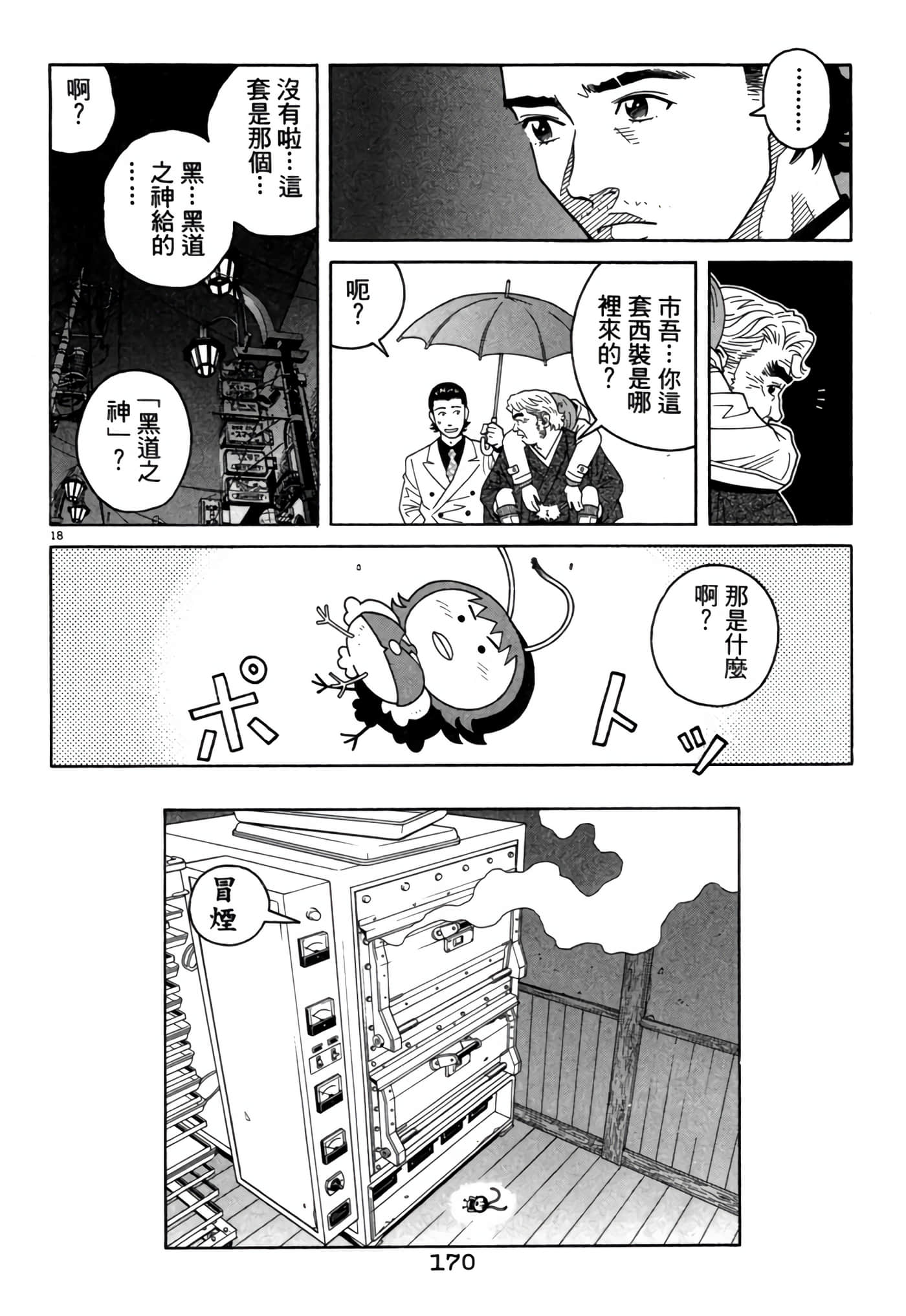 Page 169