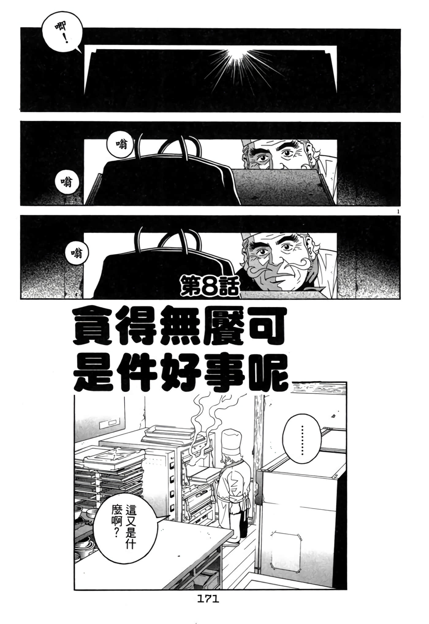 Page 170