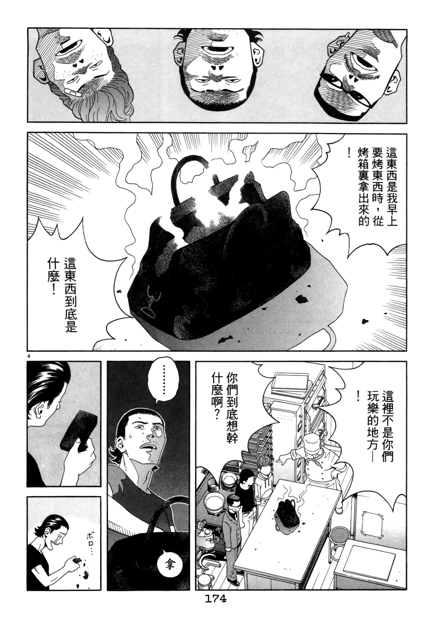 Page 173