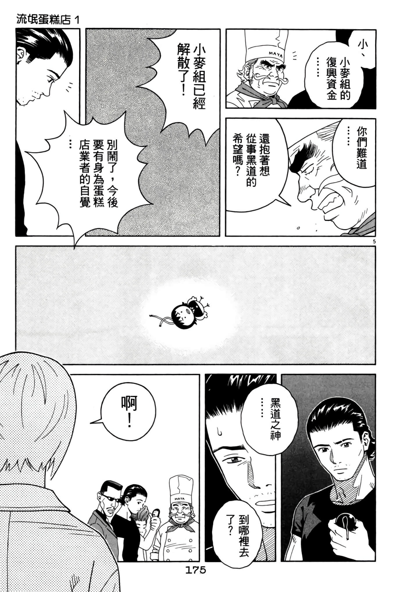 Page 174