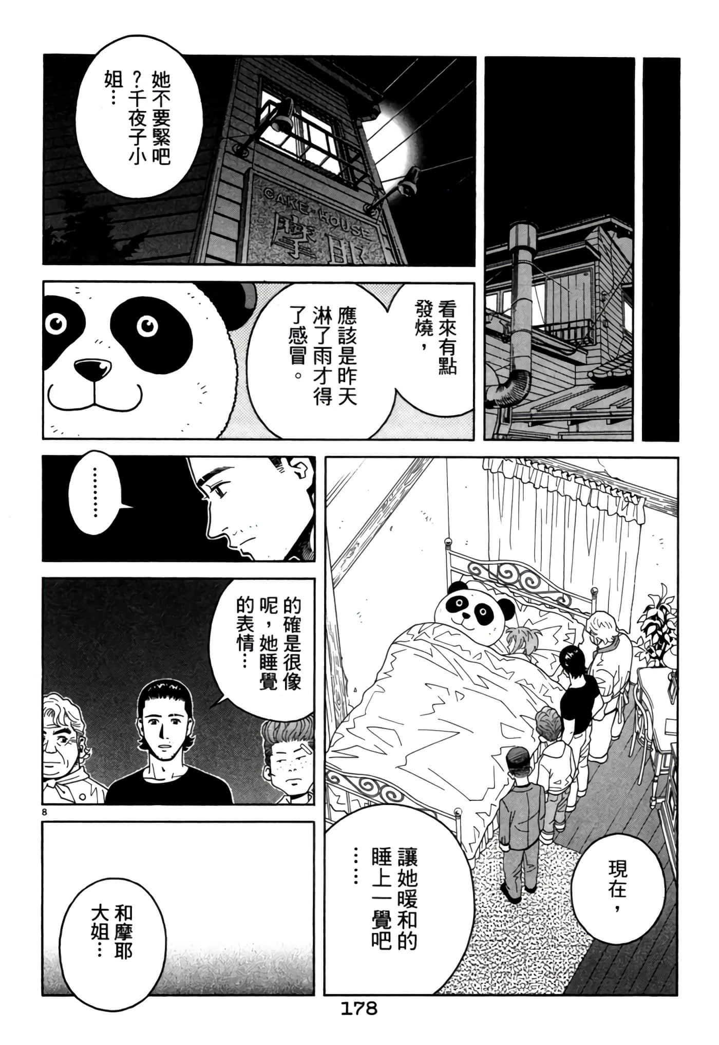 Page 177