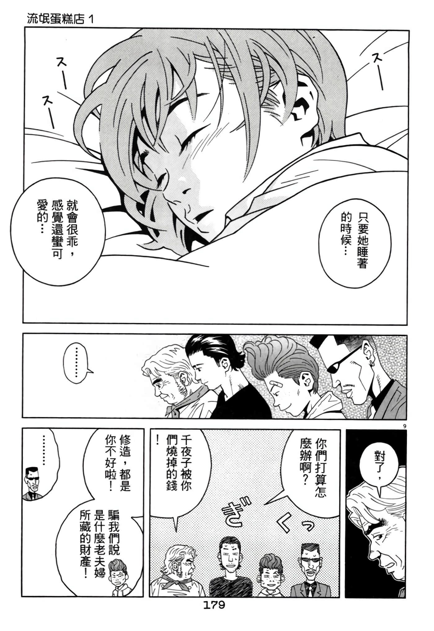 Page 178