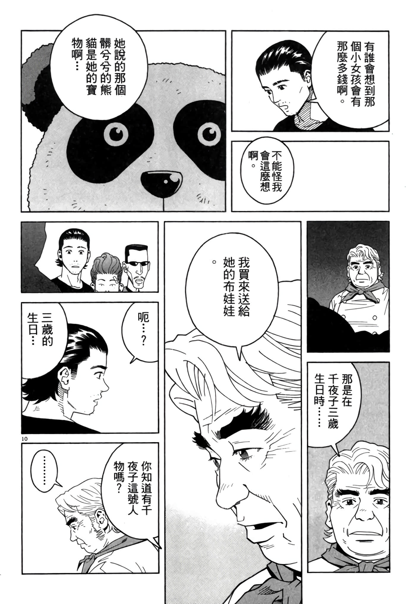 Page 179