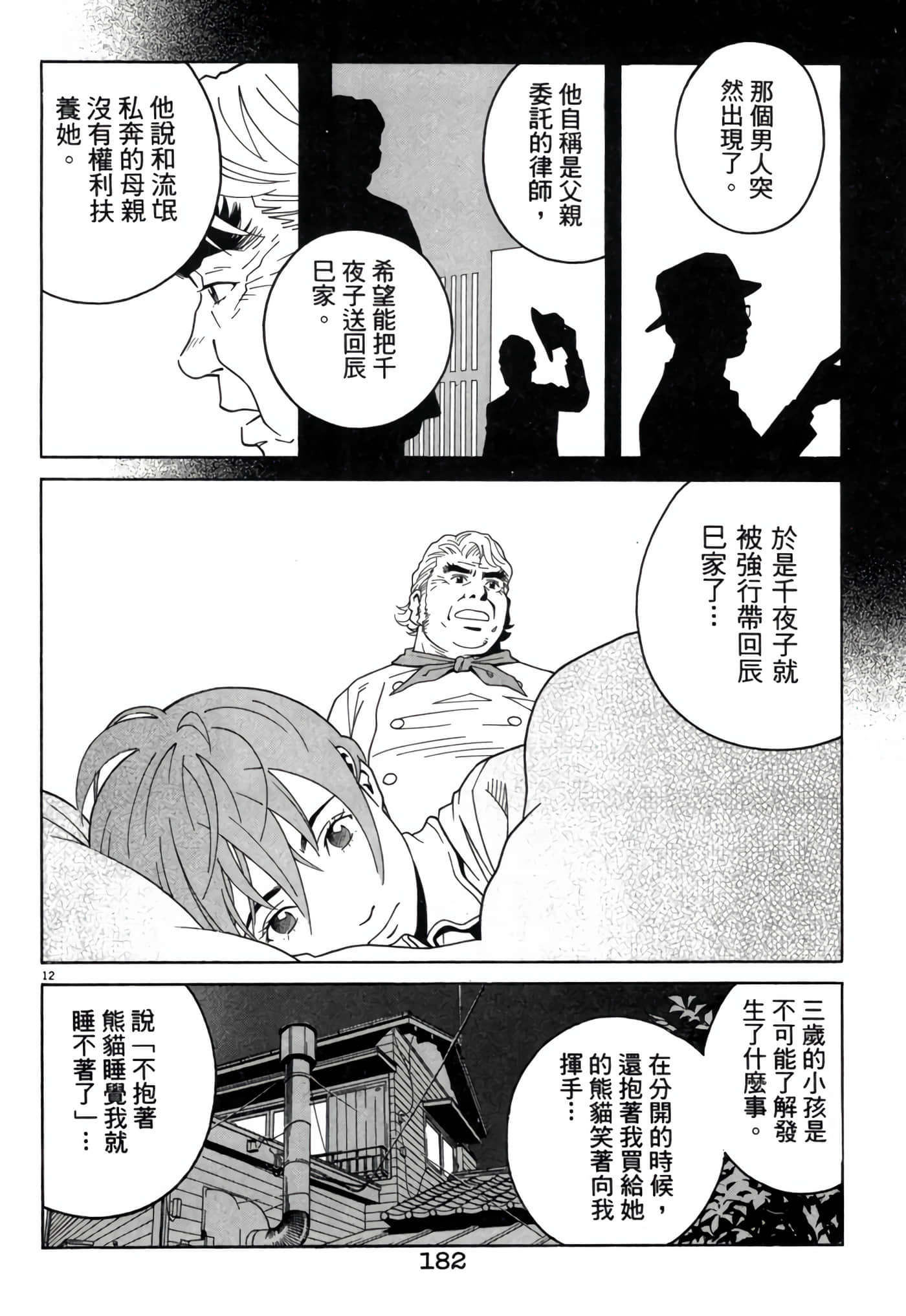 Page 181