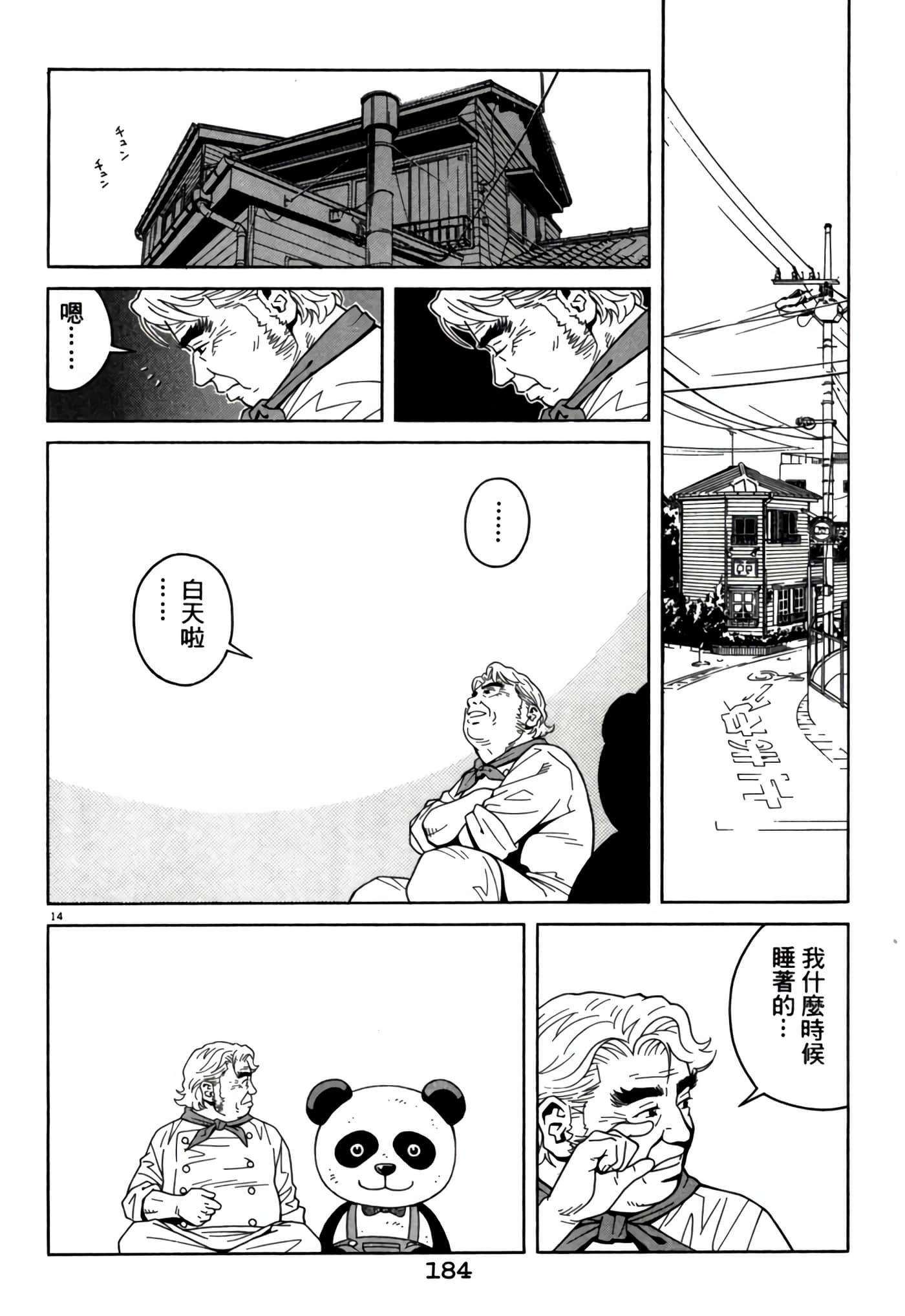 Page 183