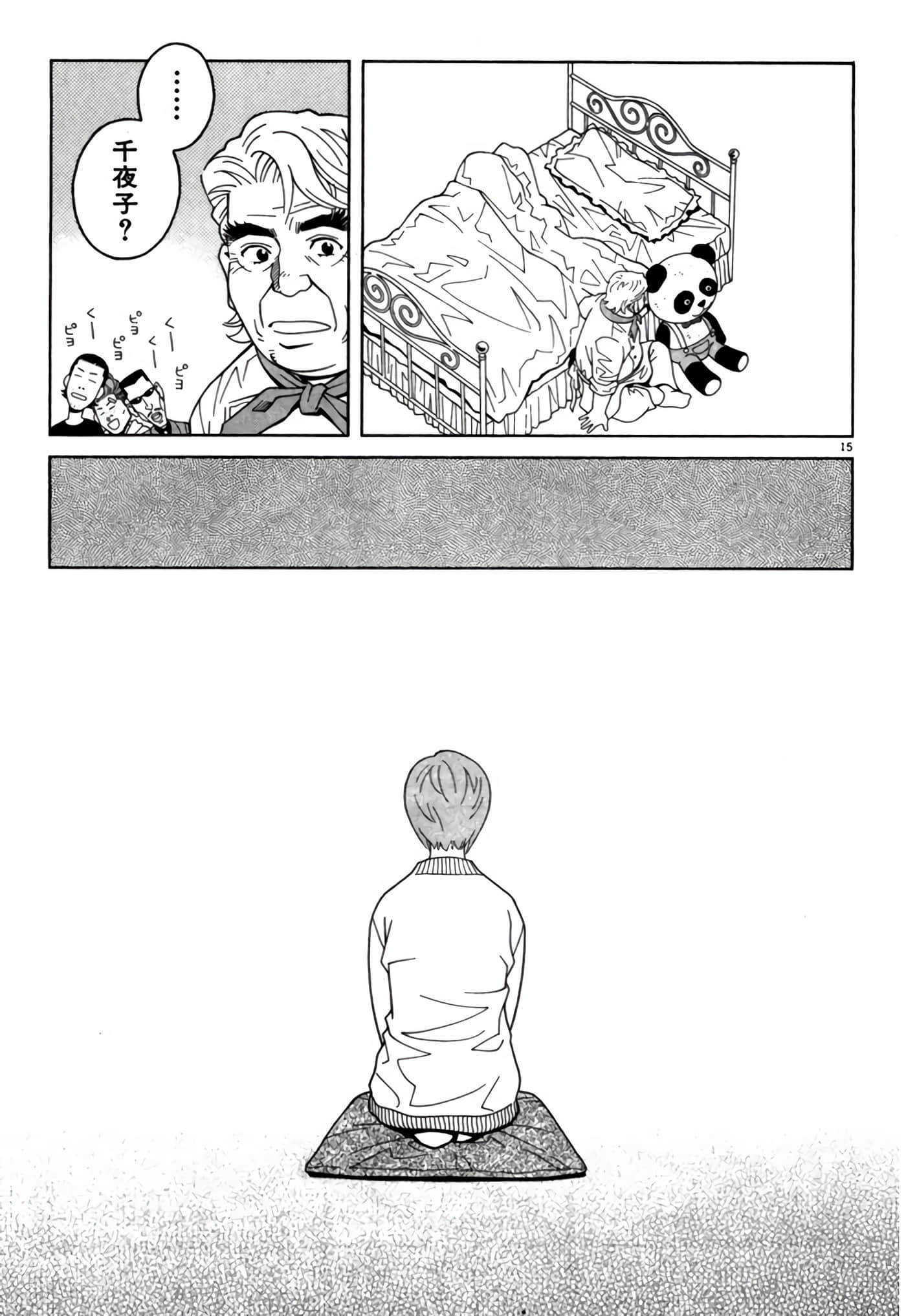 Page 184