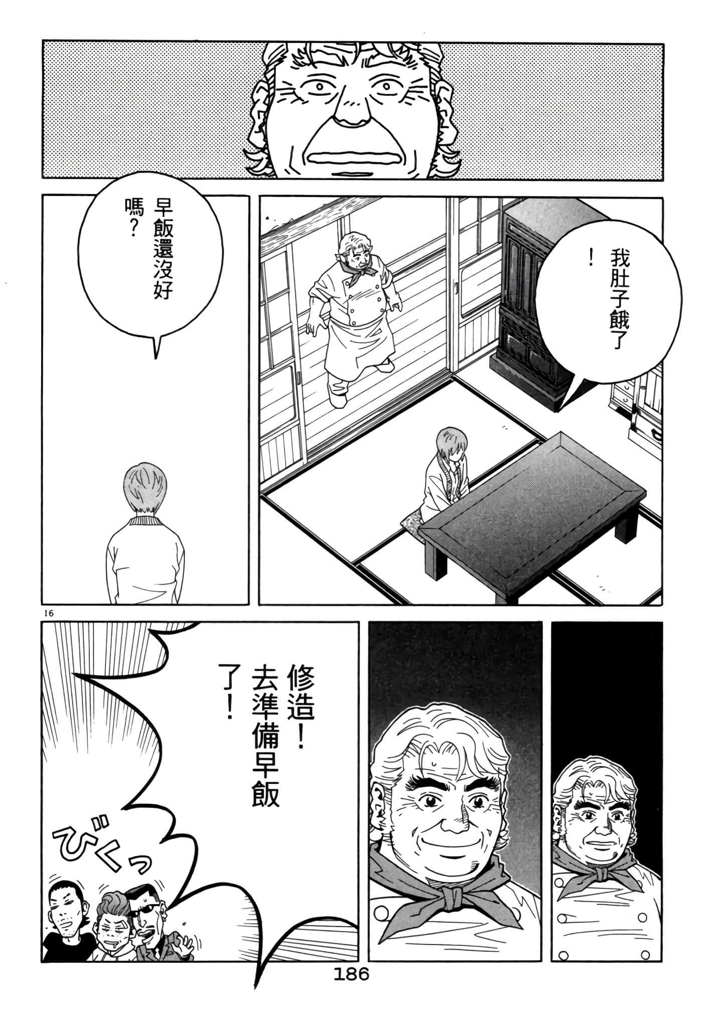 Page 185
