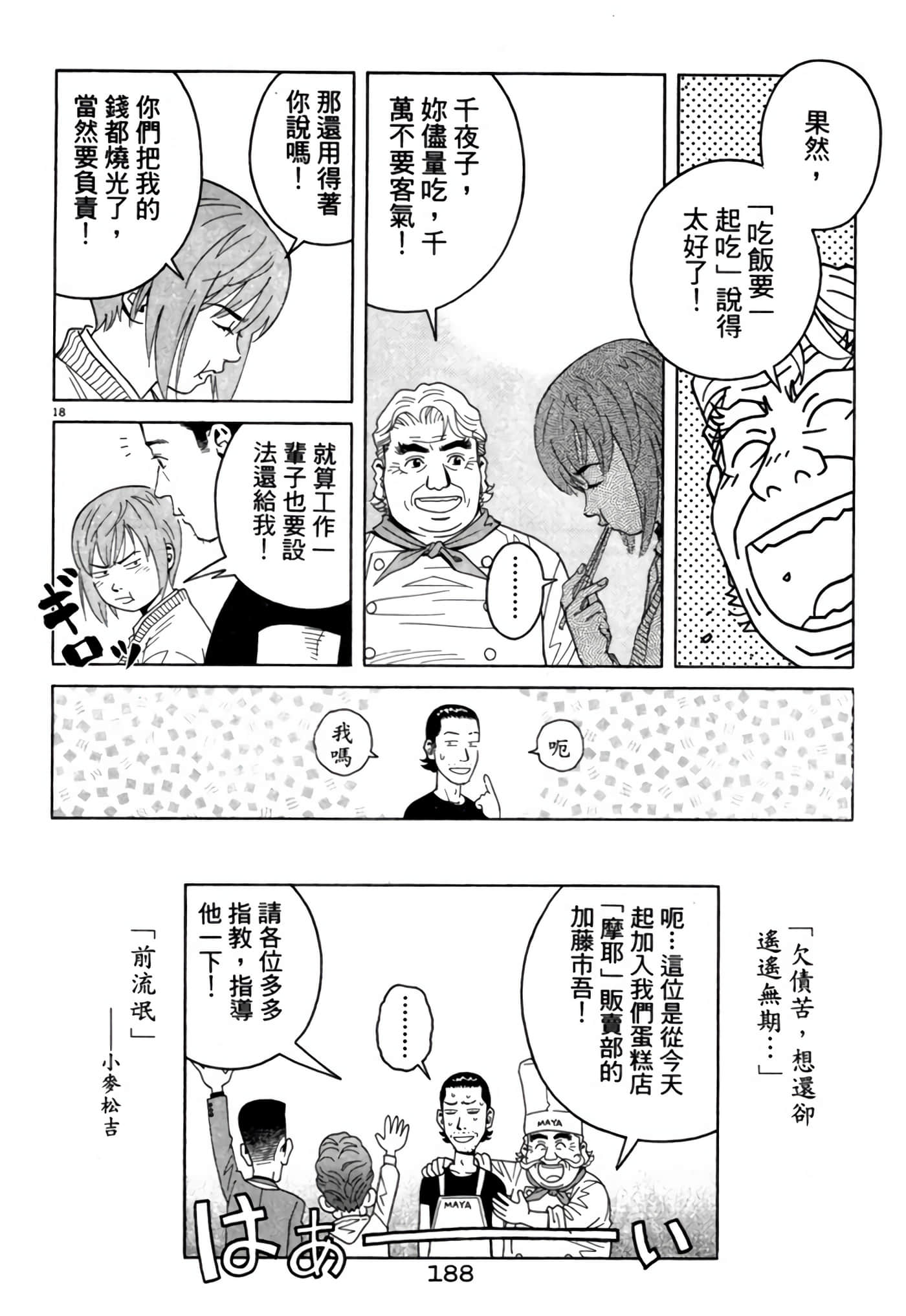 Page 187