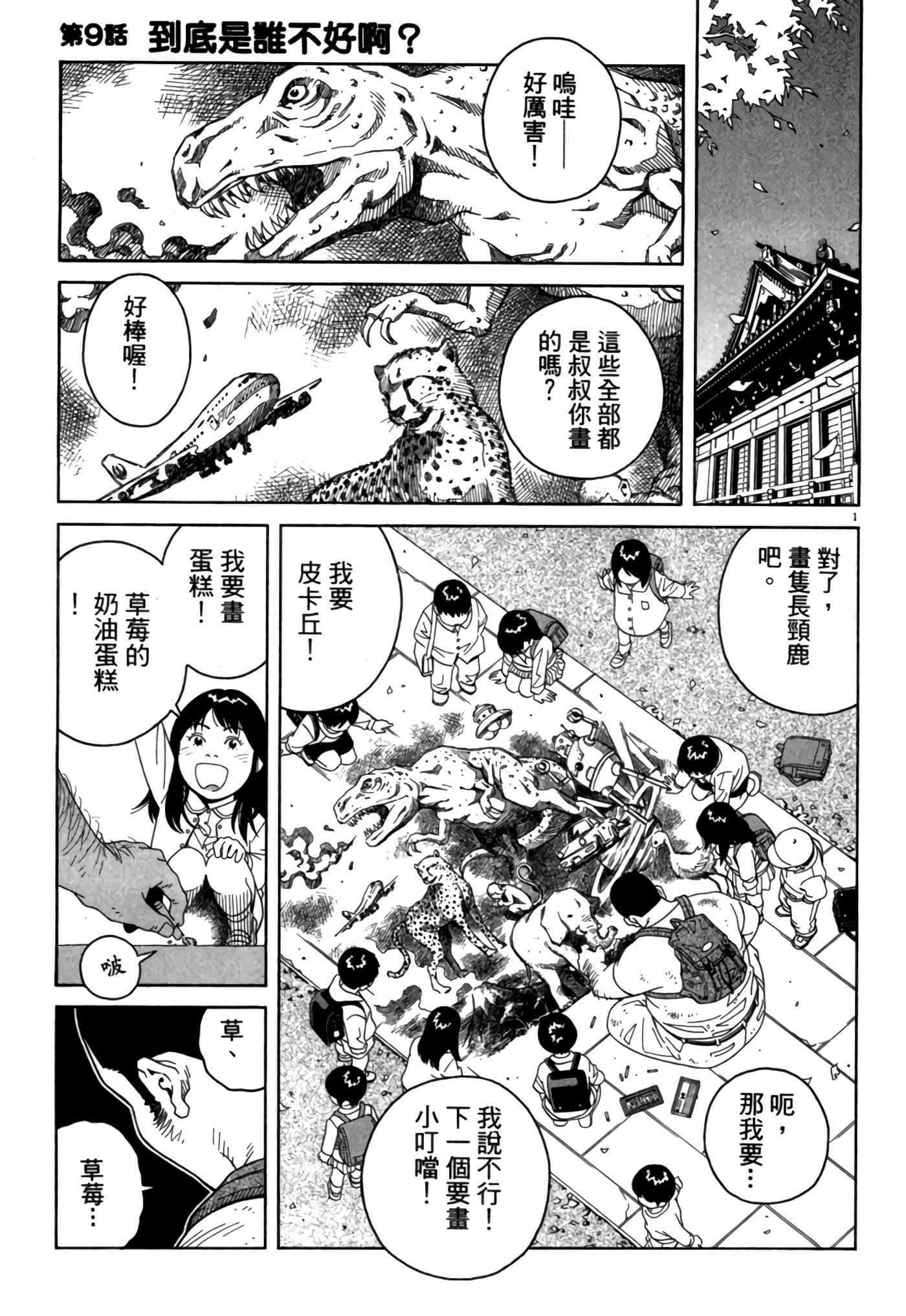 Page 188