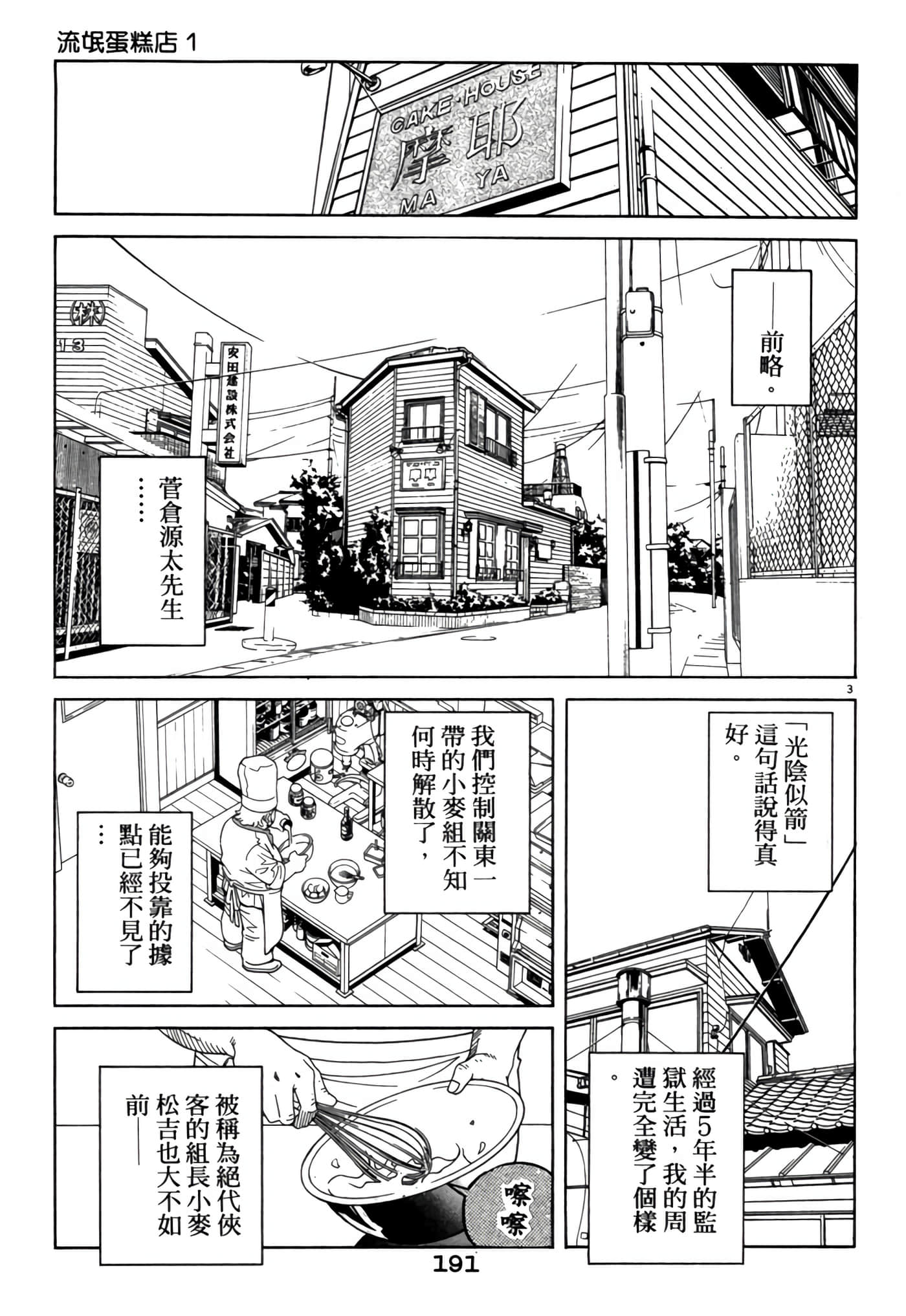 Page 190