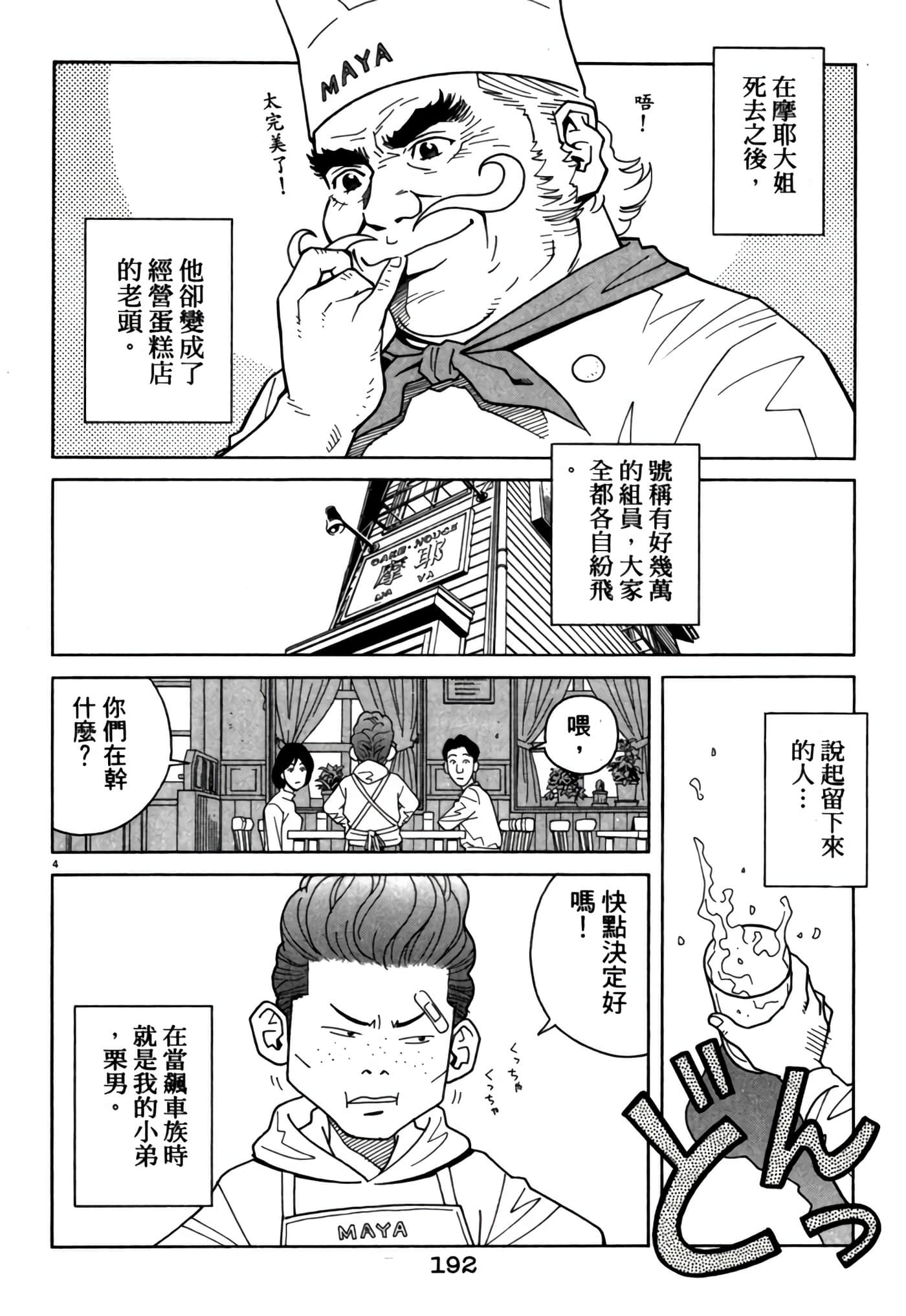 Page 191