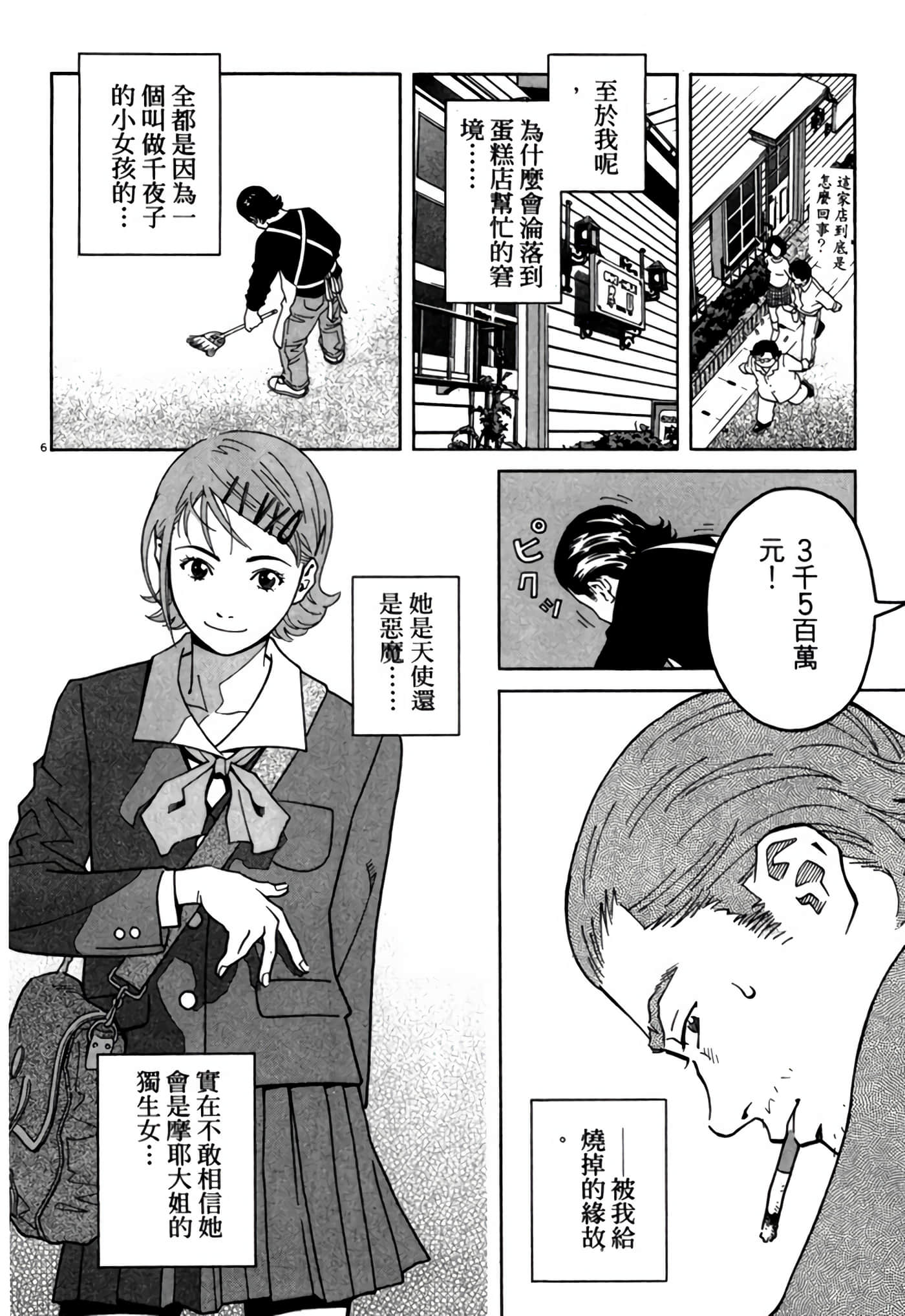 Page 193