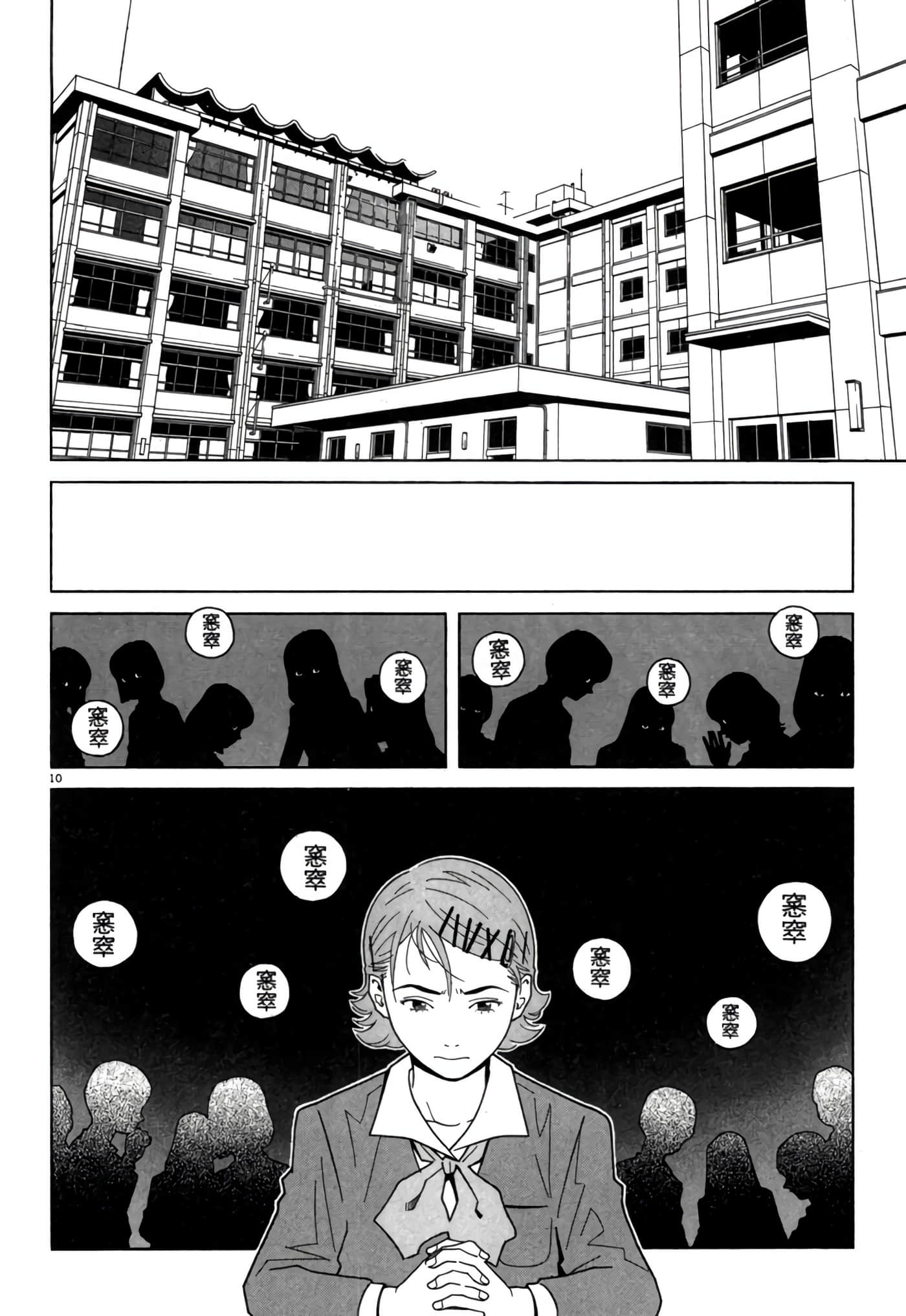 Page 197