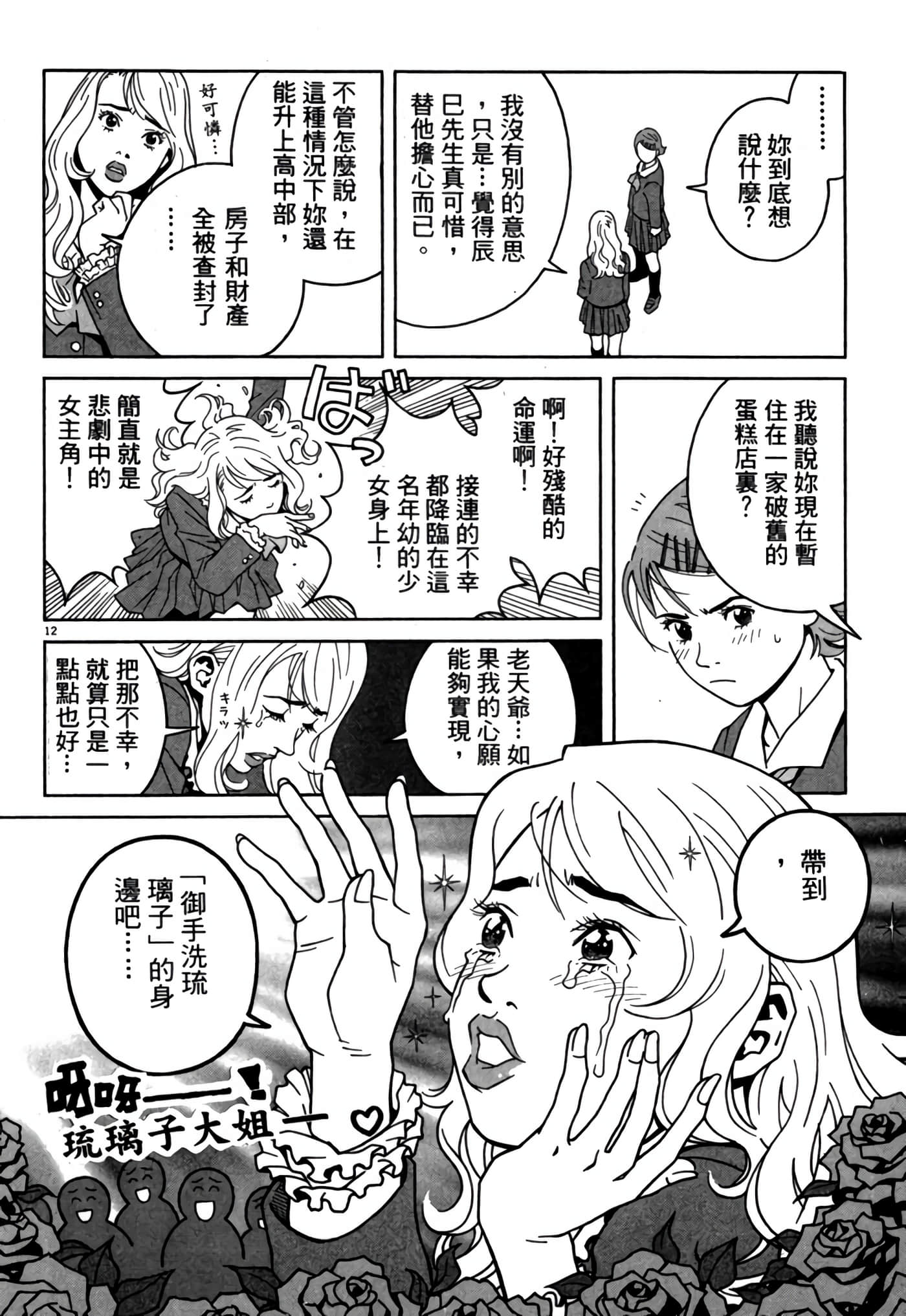 Page 199
