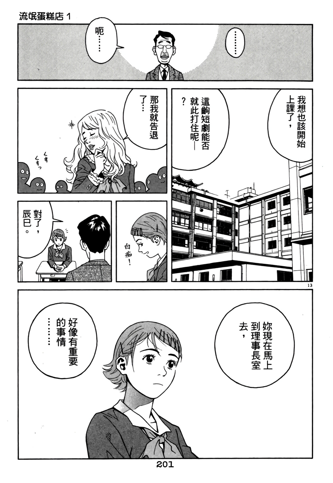 Page 200