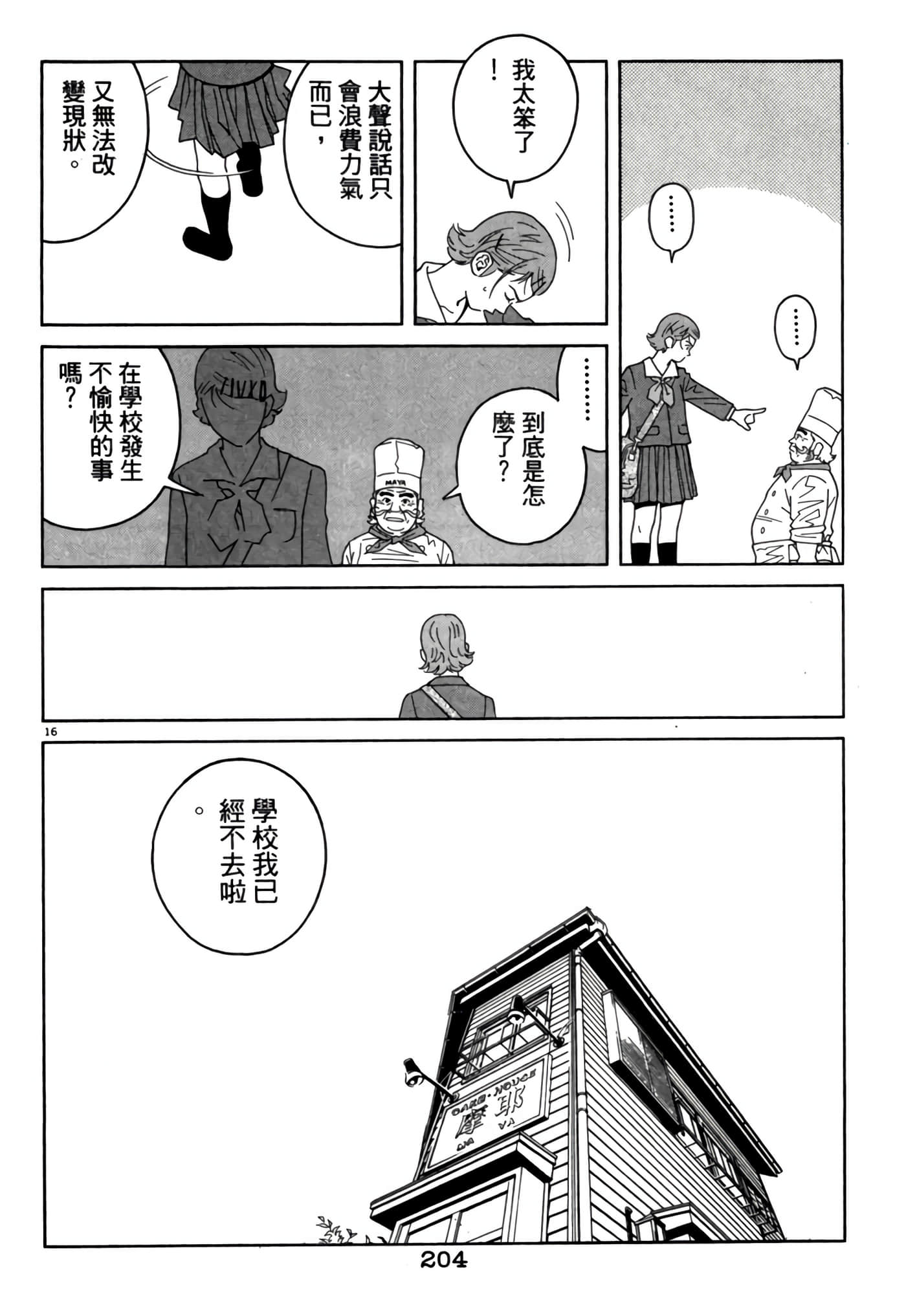 Page 203
