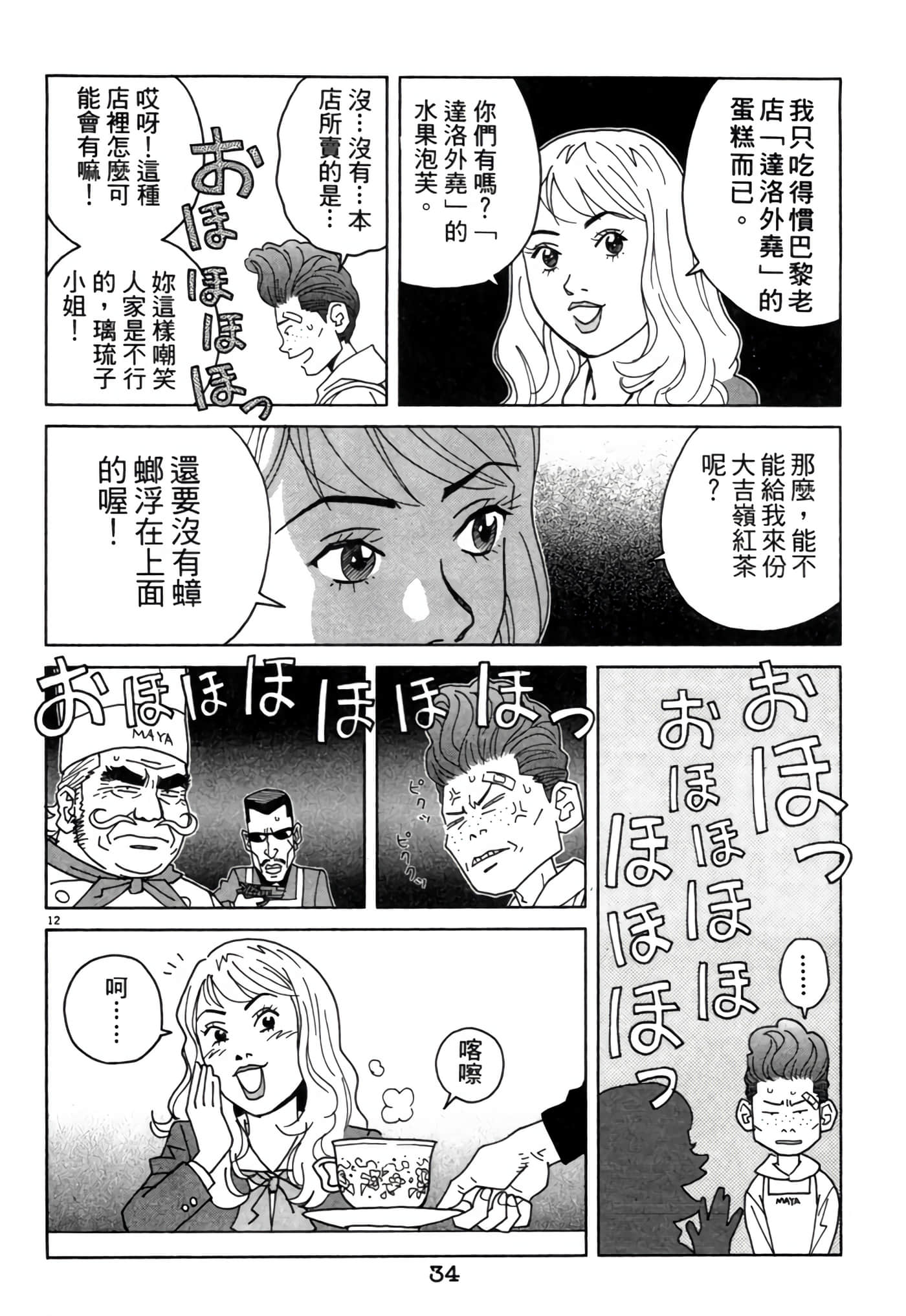 Page 33